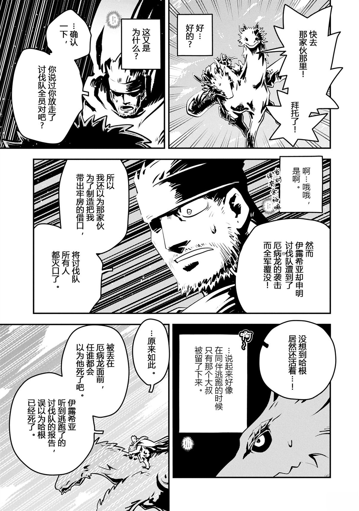 第43话17