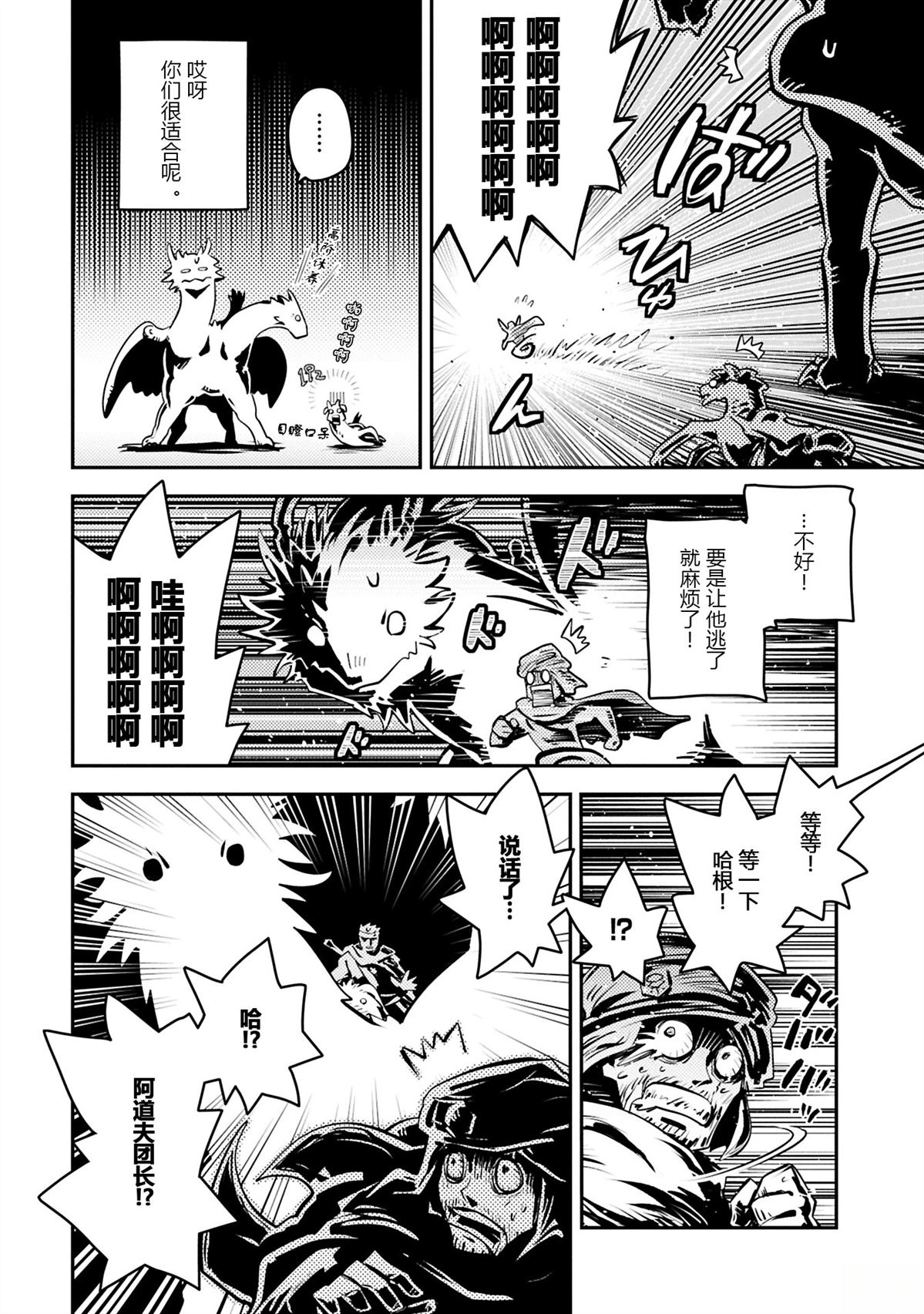 第43话20