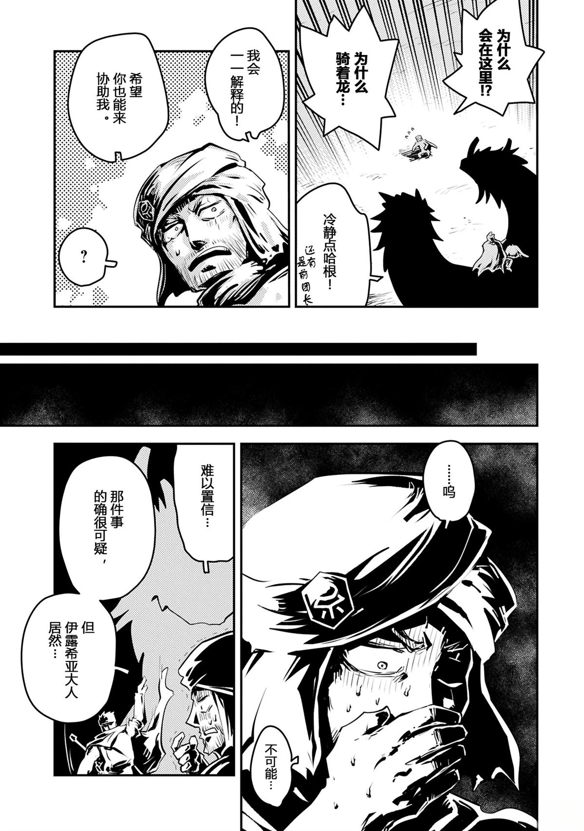 第43话21