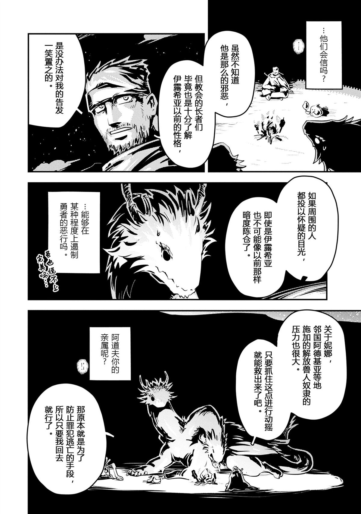 第43话4