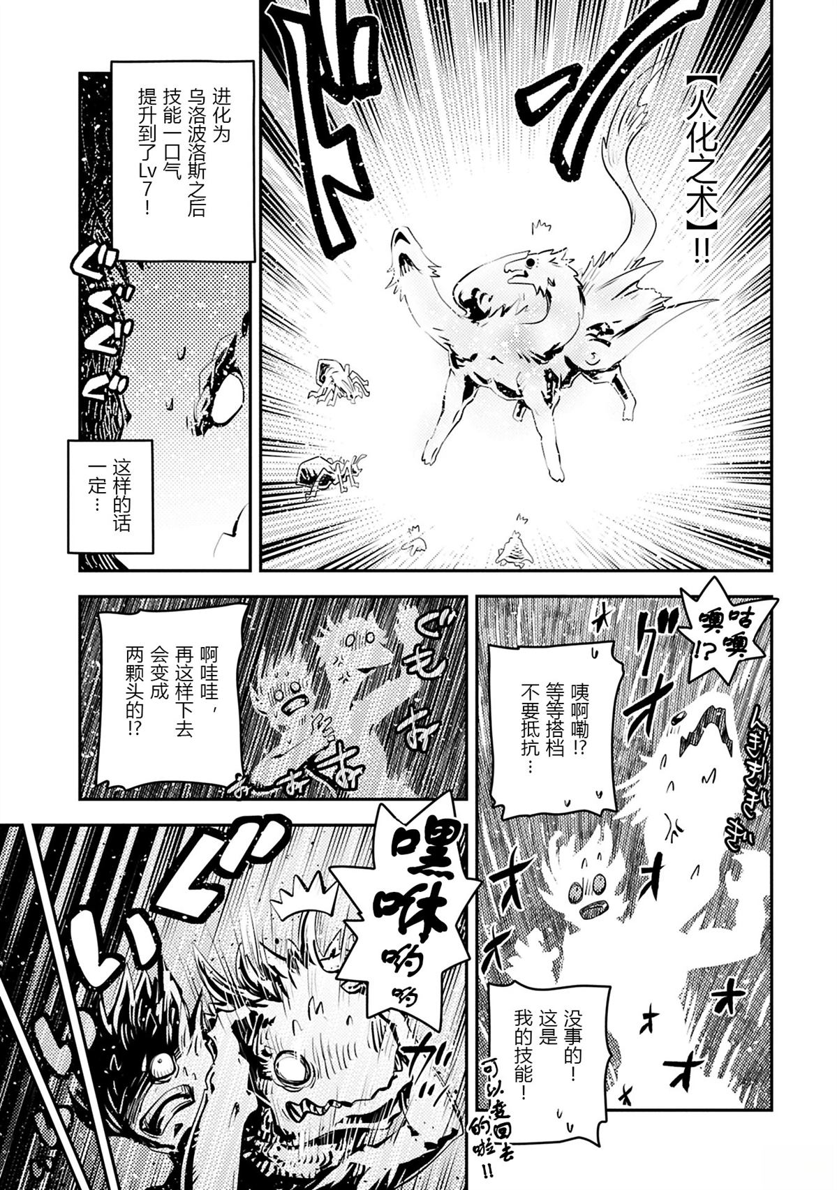第43话7