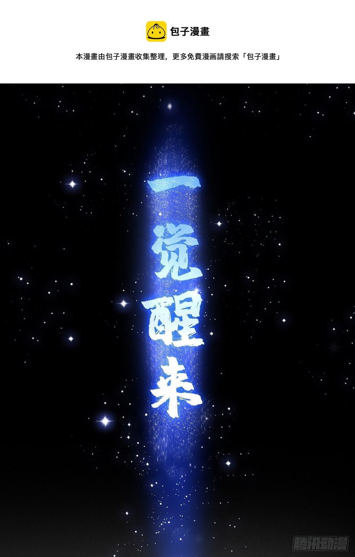 预告   在正经的世界读闲书？0