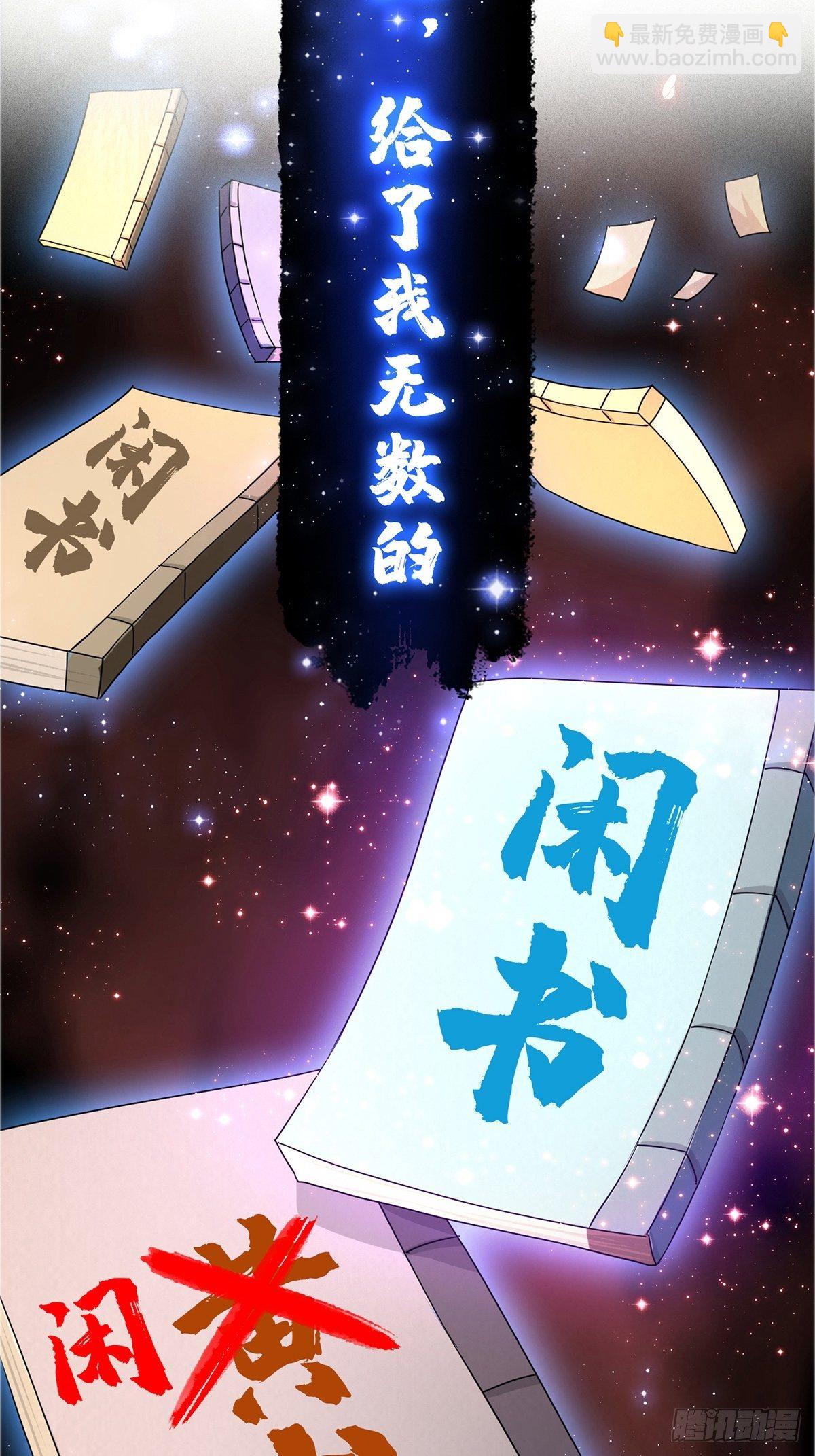 预告   在正经的世界读闲书？17
