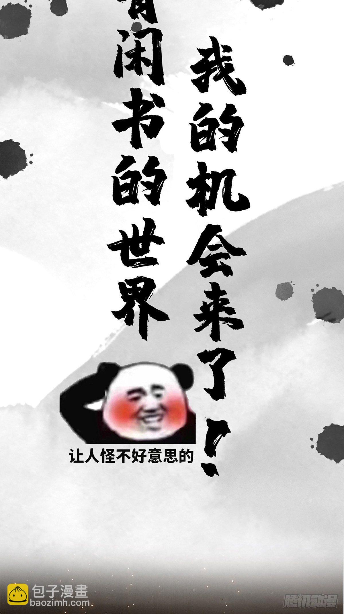 预告   在正经的世界读闲书？20