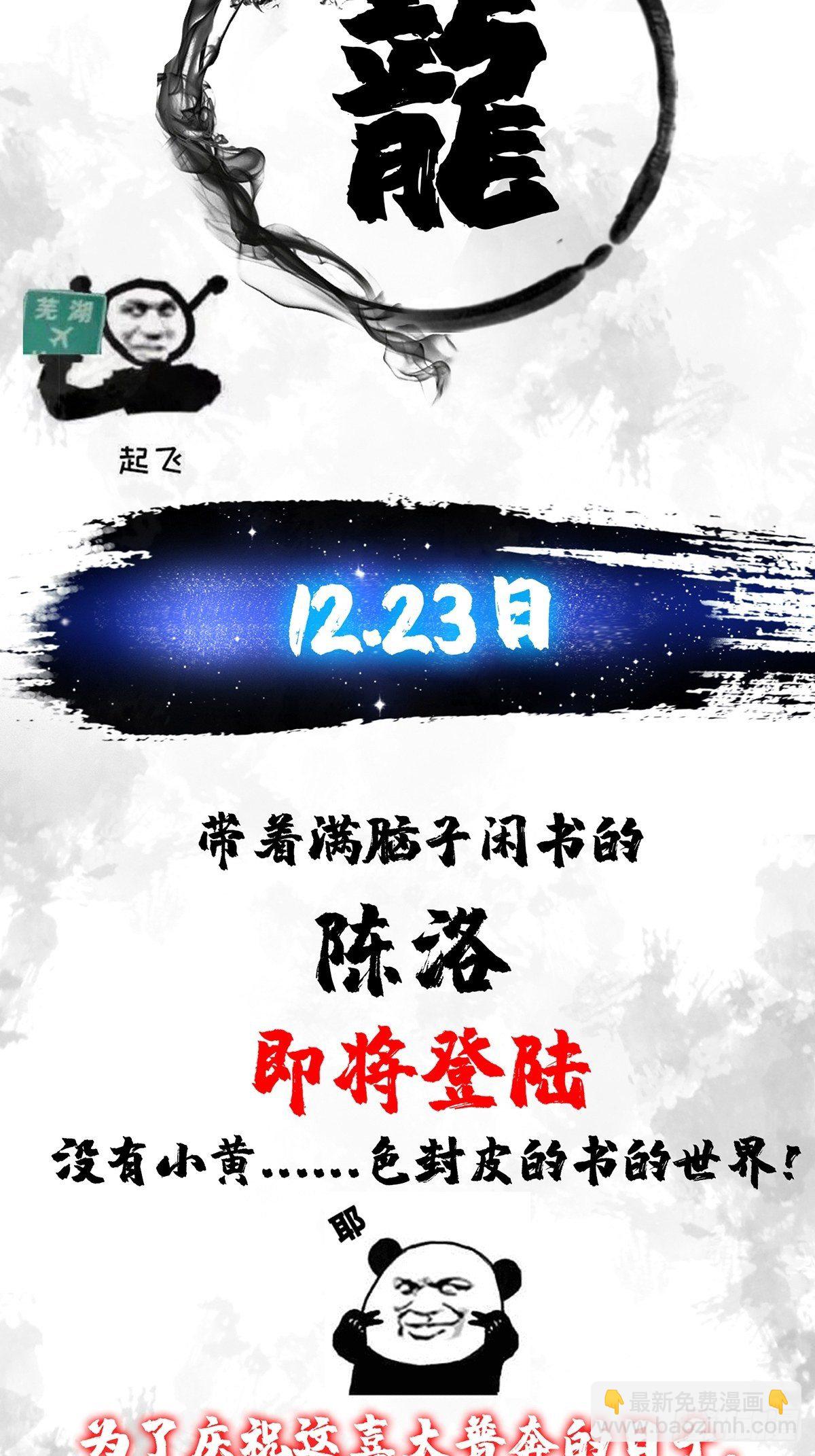 预告   在正经的世界读闲书？23