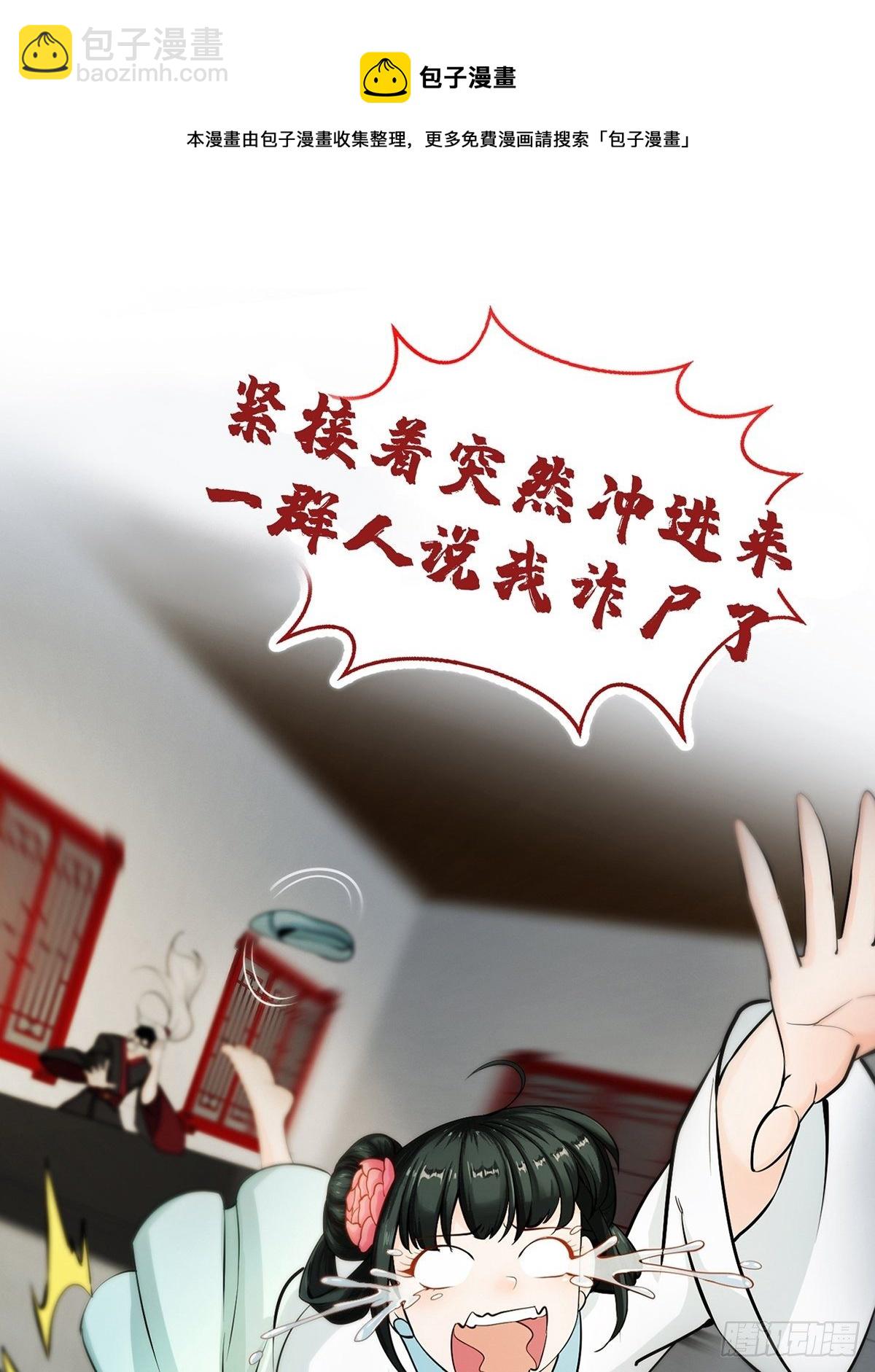 预告   在正经的世界读闲书？4