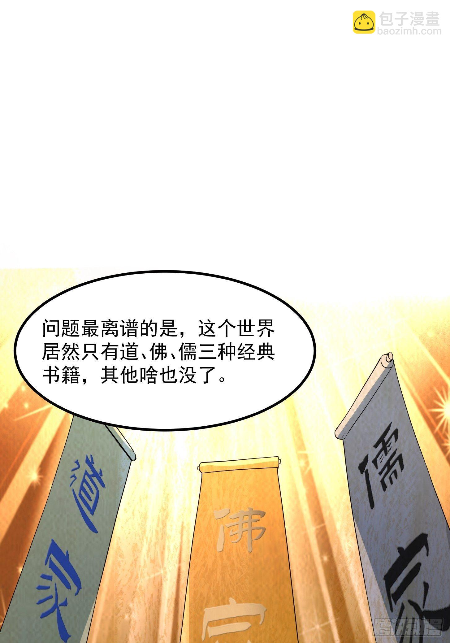 002 居然是没有小本本的世界17