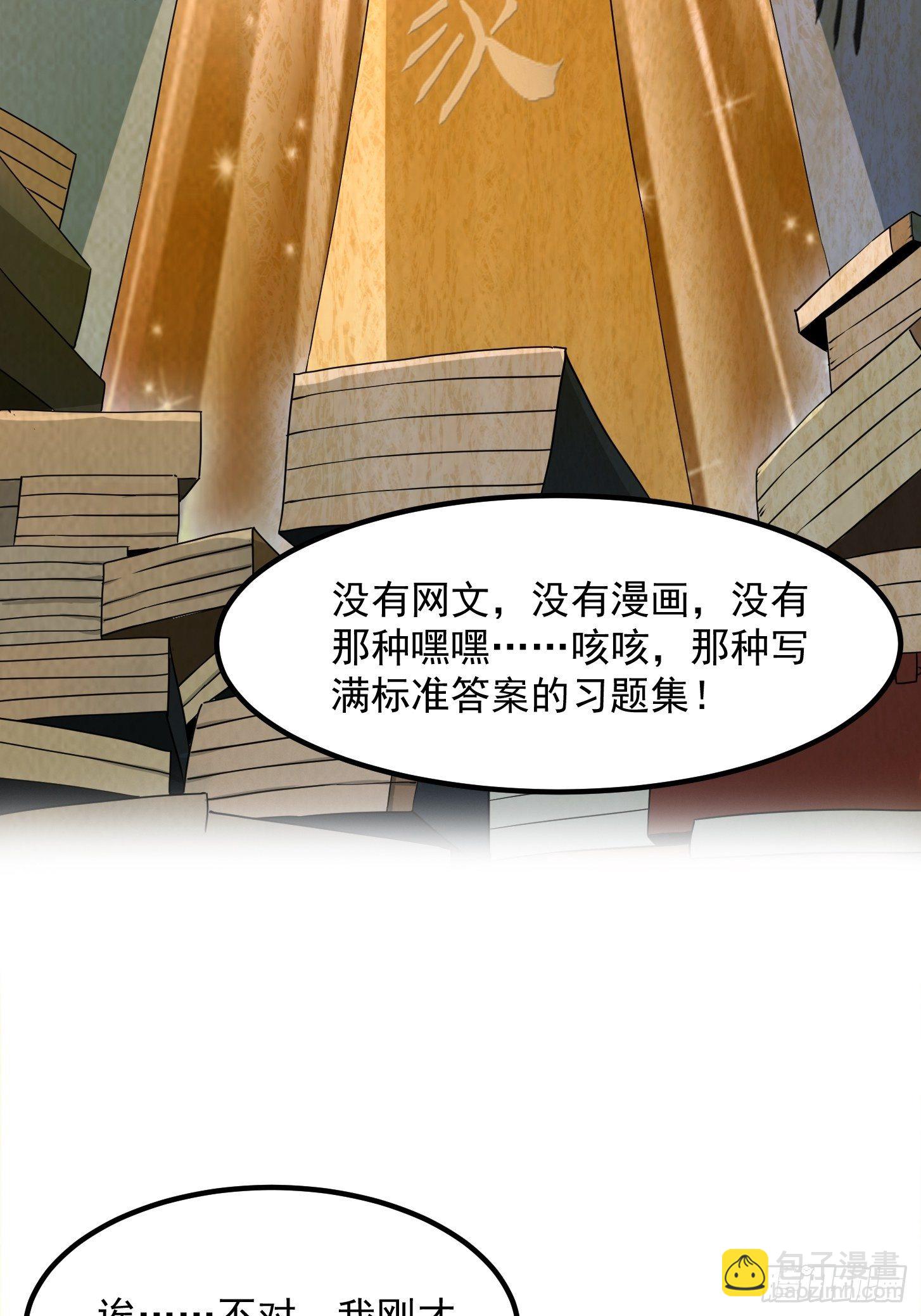 002 居然是没有小本本的世界18
