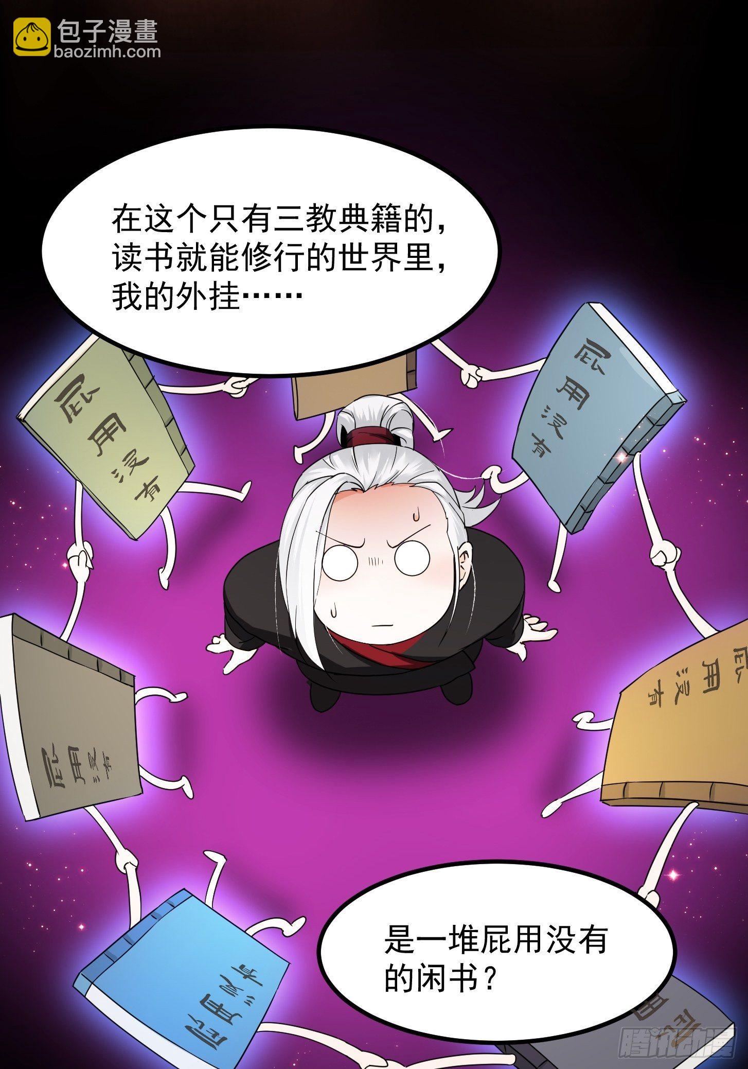 002 居然是没有小本本的世界23