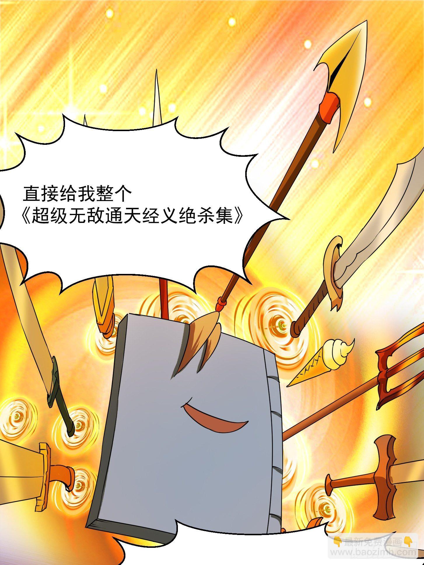 002 居然是没有小本本的世界25