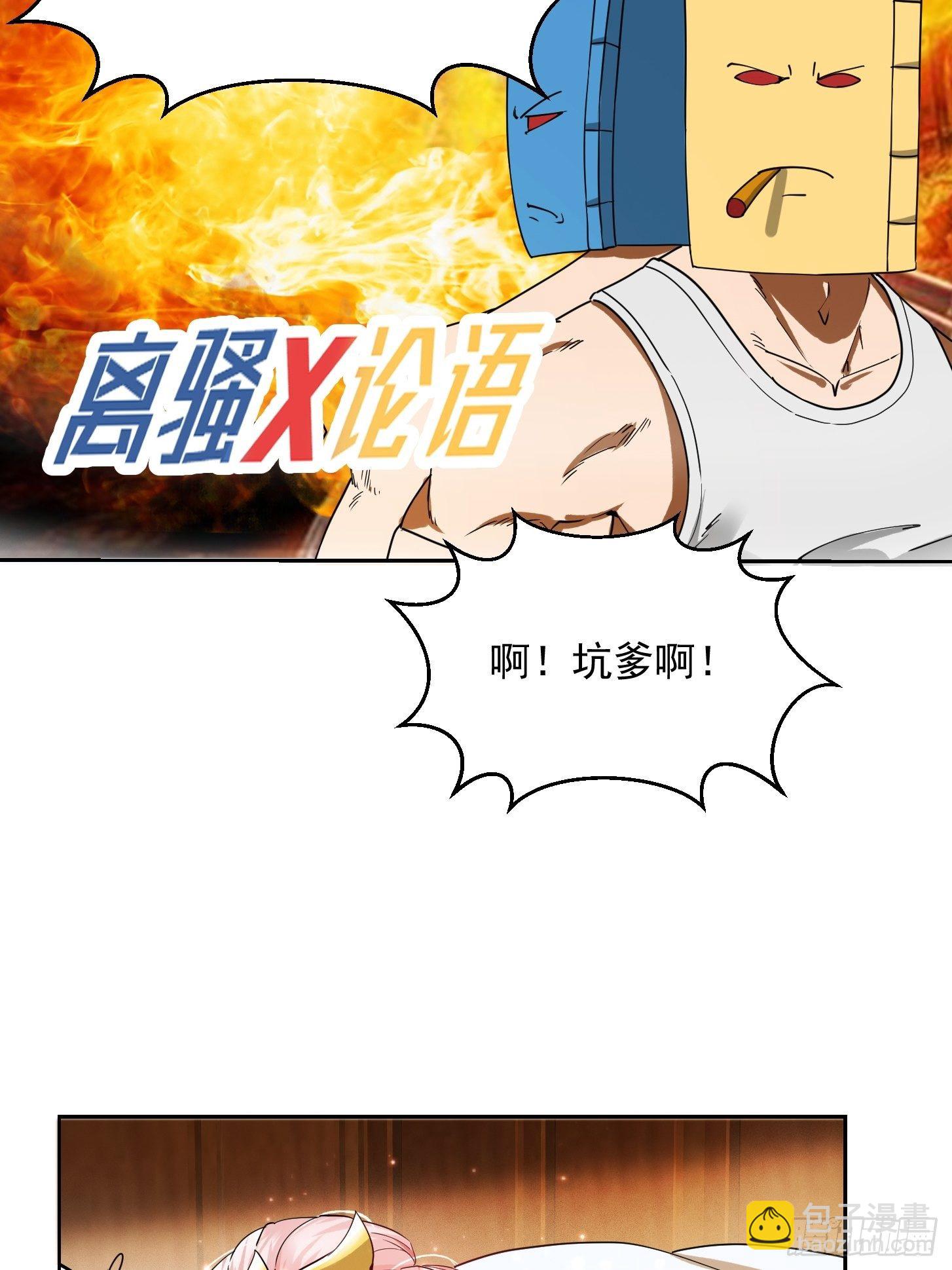 002 居然是没有小本本的世界27