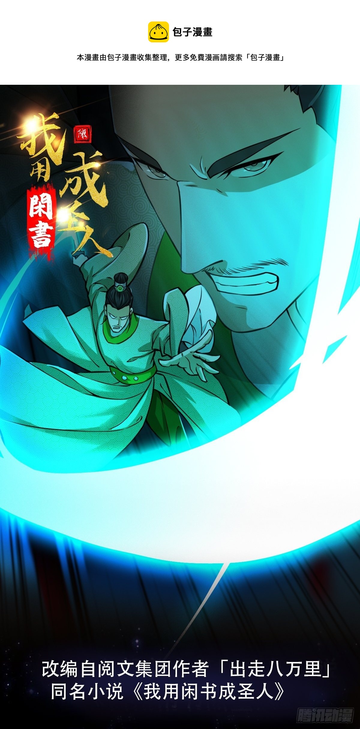 008 你小子到底是谁？！0