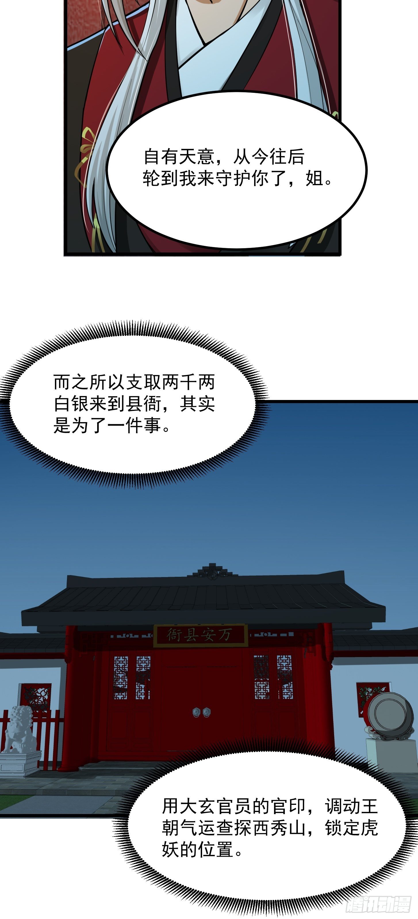 008 你小子到底是谁？！13