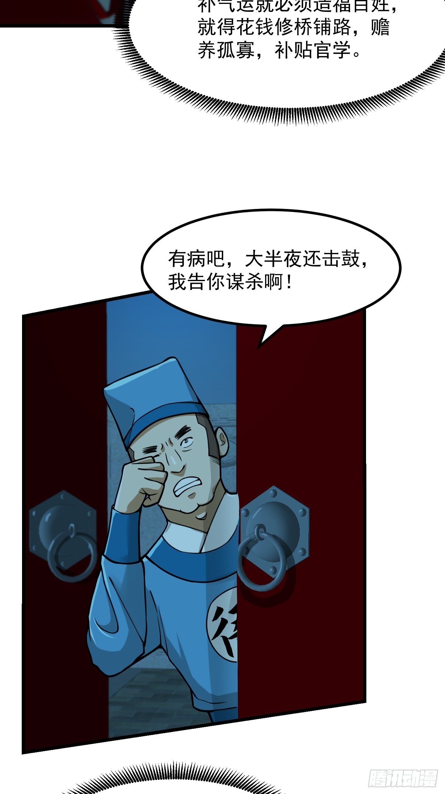 008 你小子到底是谁？！15