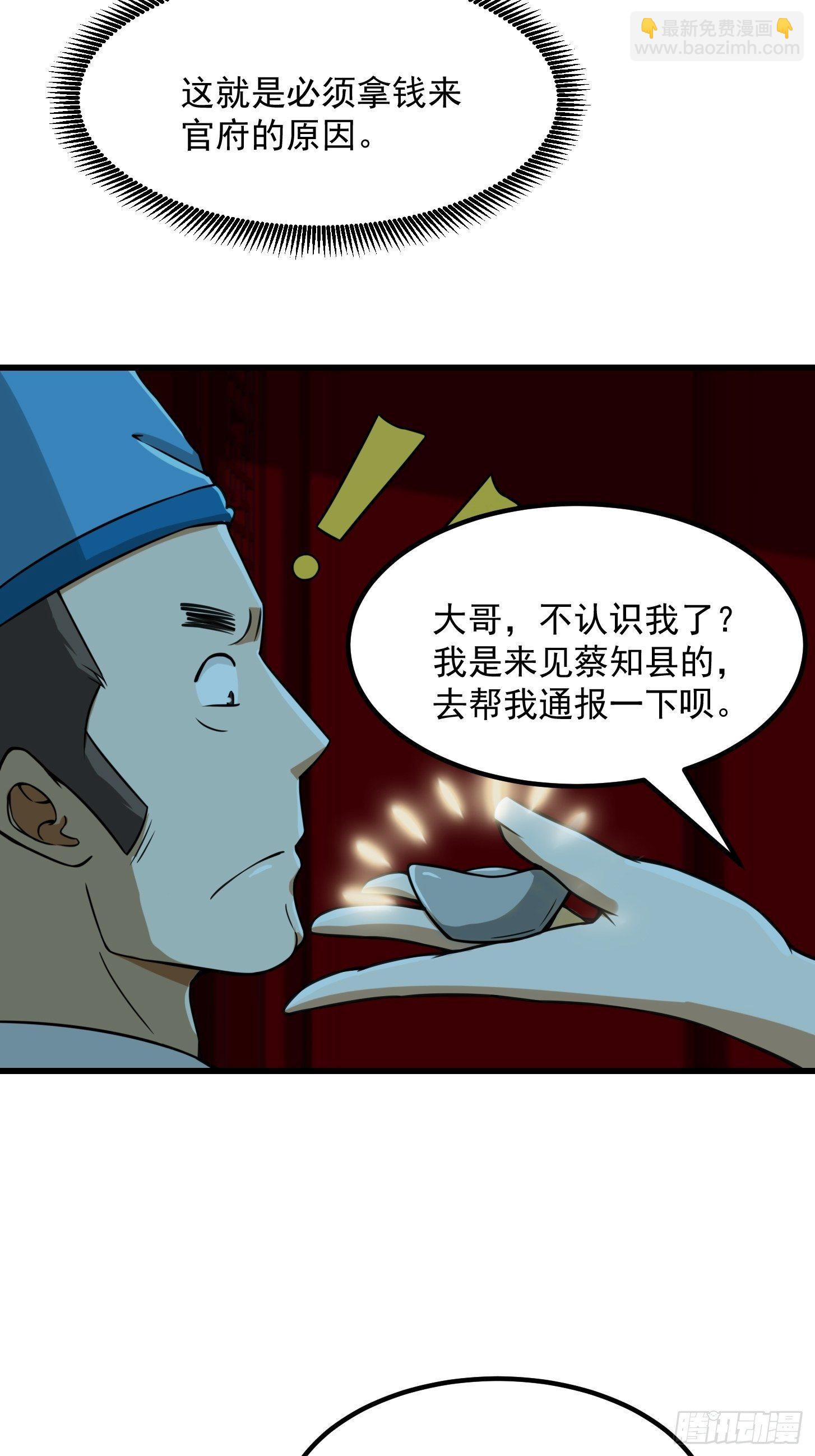 008 你小子到底是谁？！16