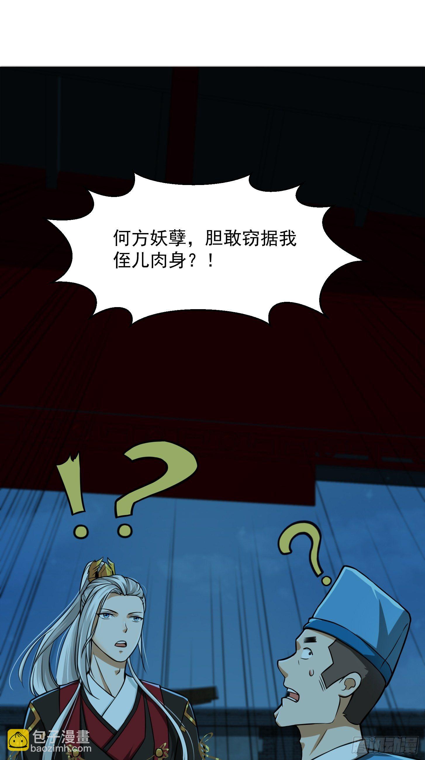 008 你小子到底是谁？！20