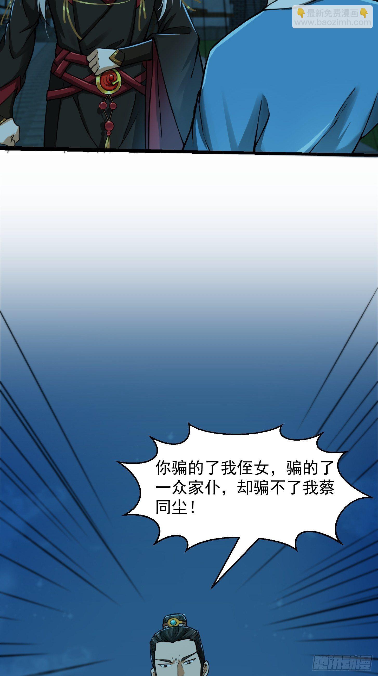008 你小子到底是谁？！21