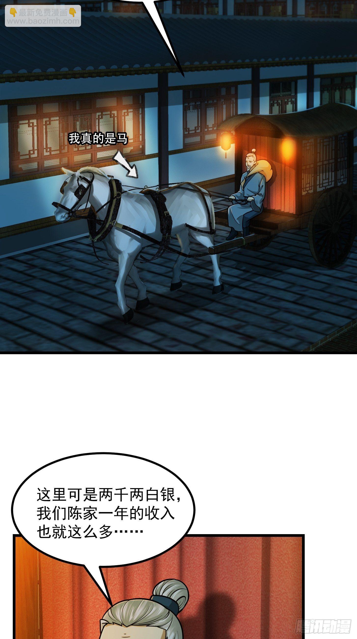008 你小子到底是谁？！3