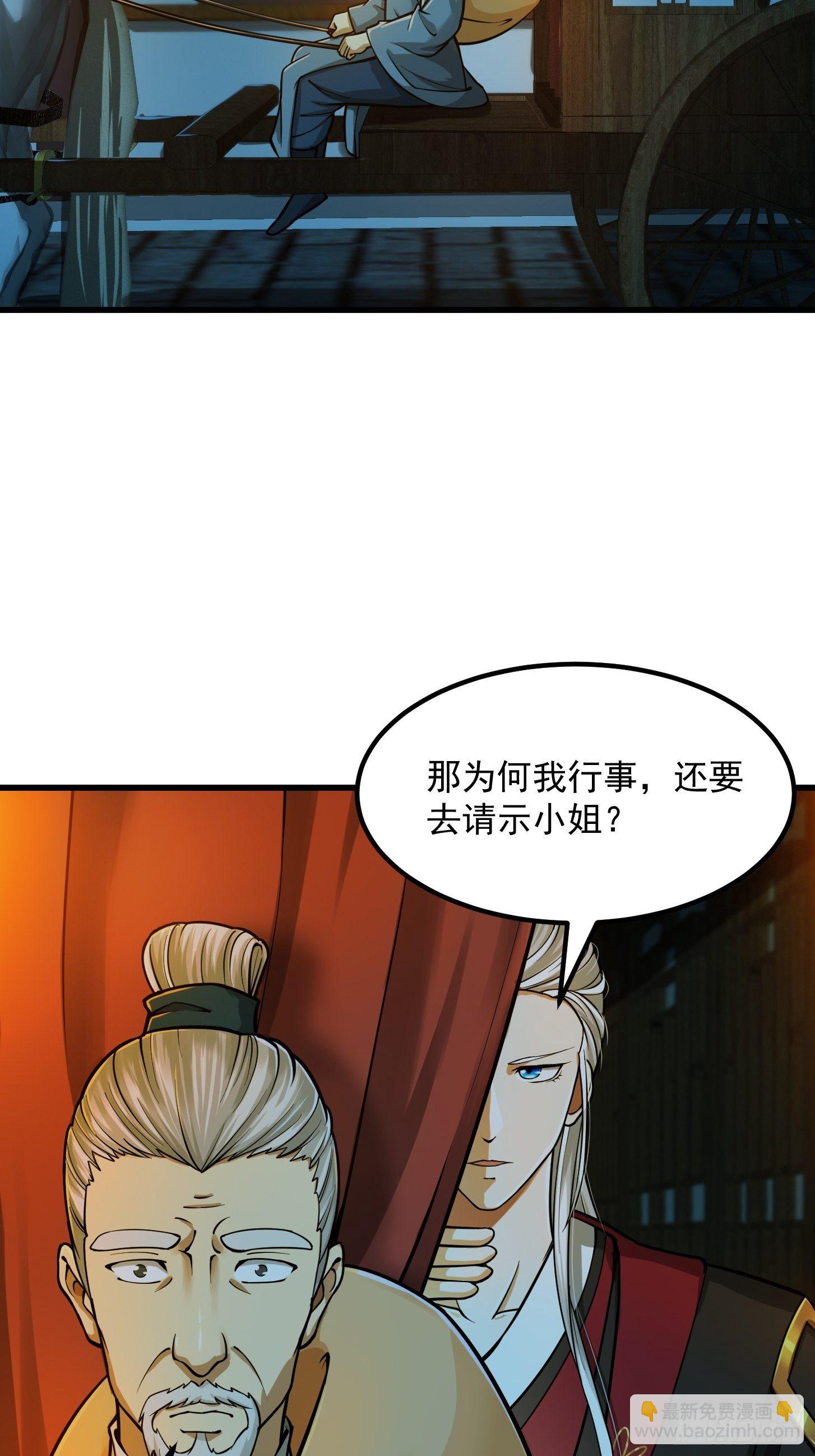 008 你小子到底是谁？！6