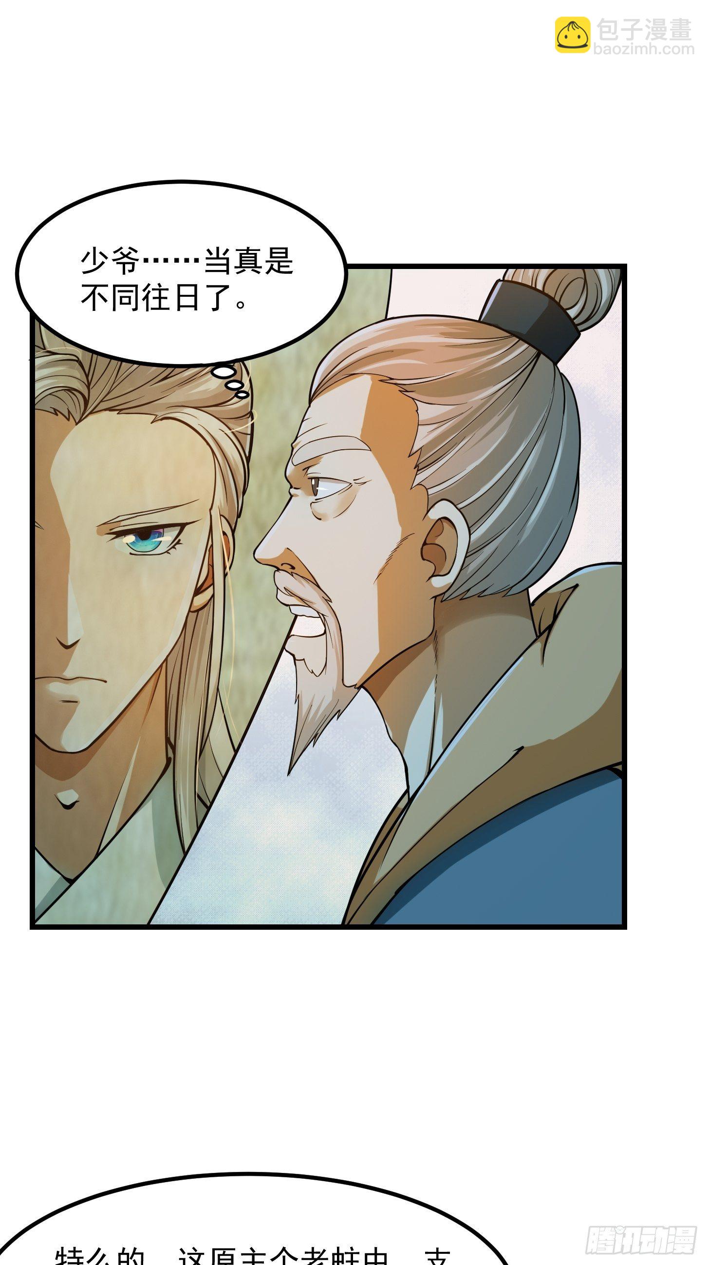 008 你小子到底是谁？！8