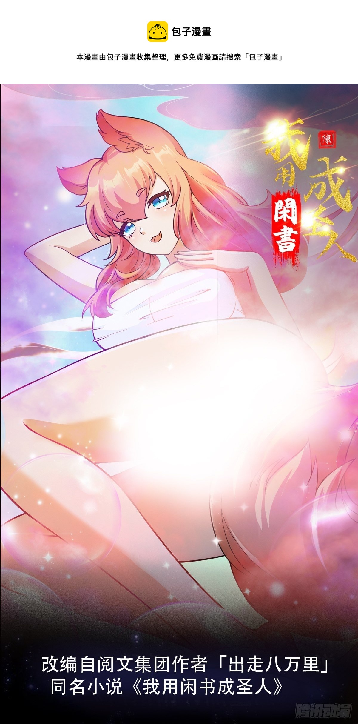010 妖怪的境界0