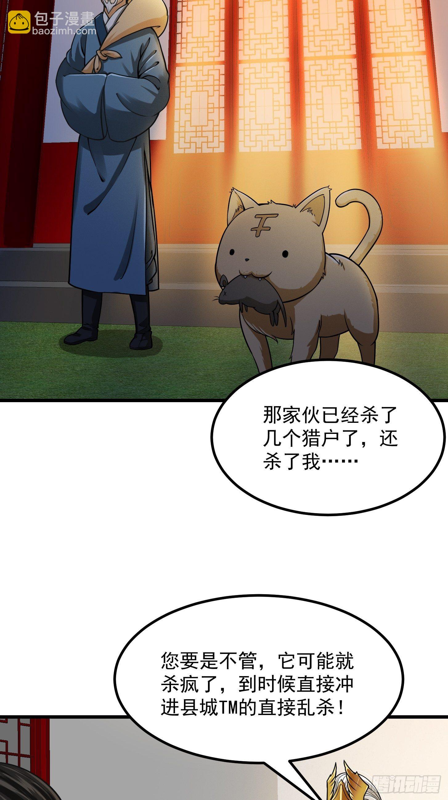 010 妖怪的境界11