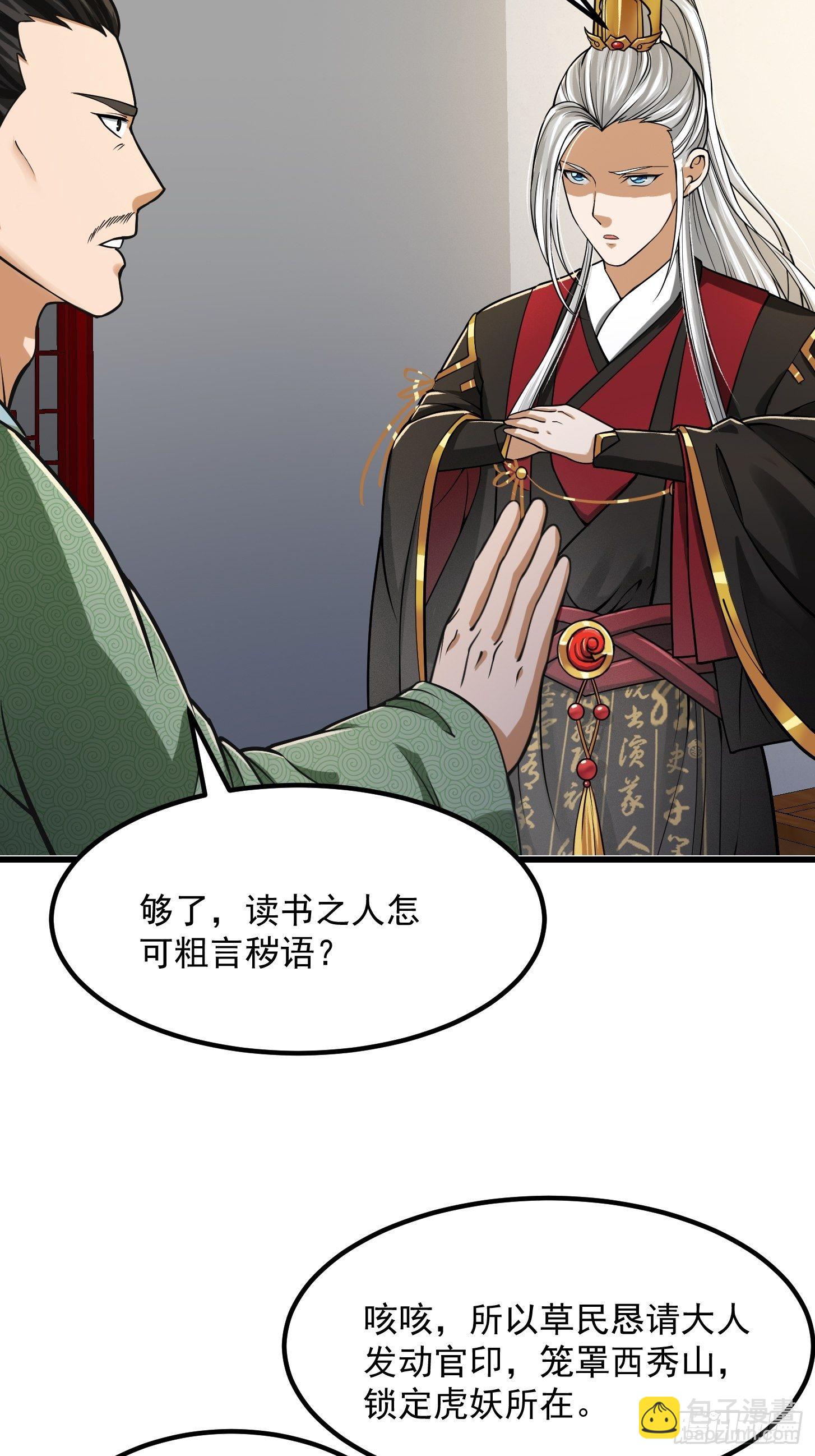 010 妖怪的境界12