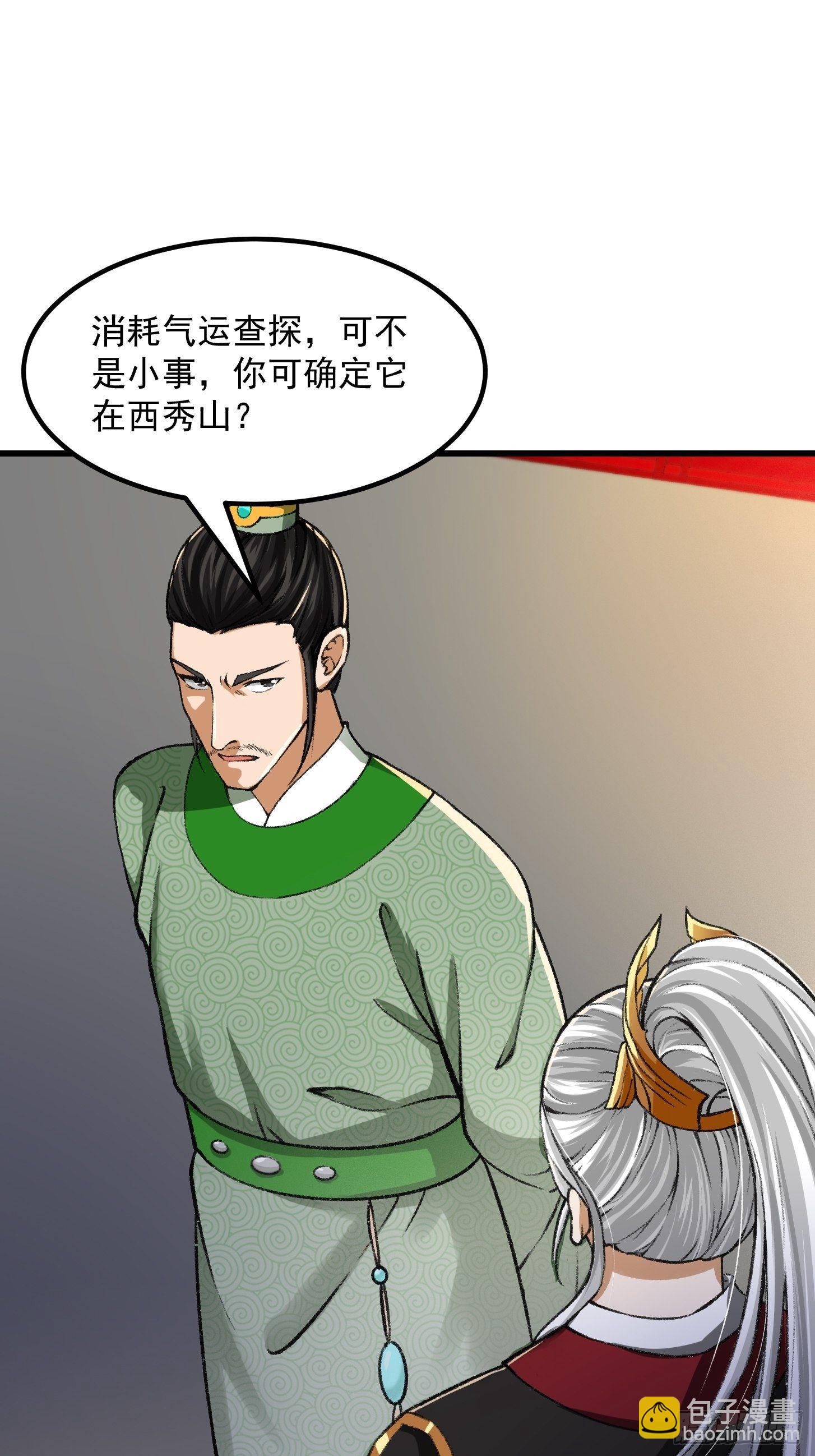 010 妖怪的境界14