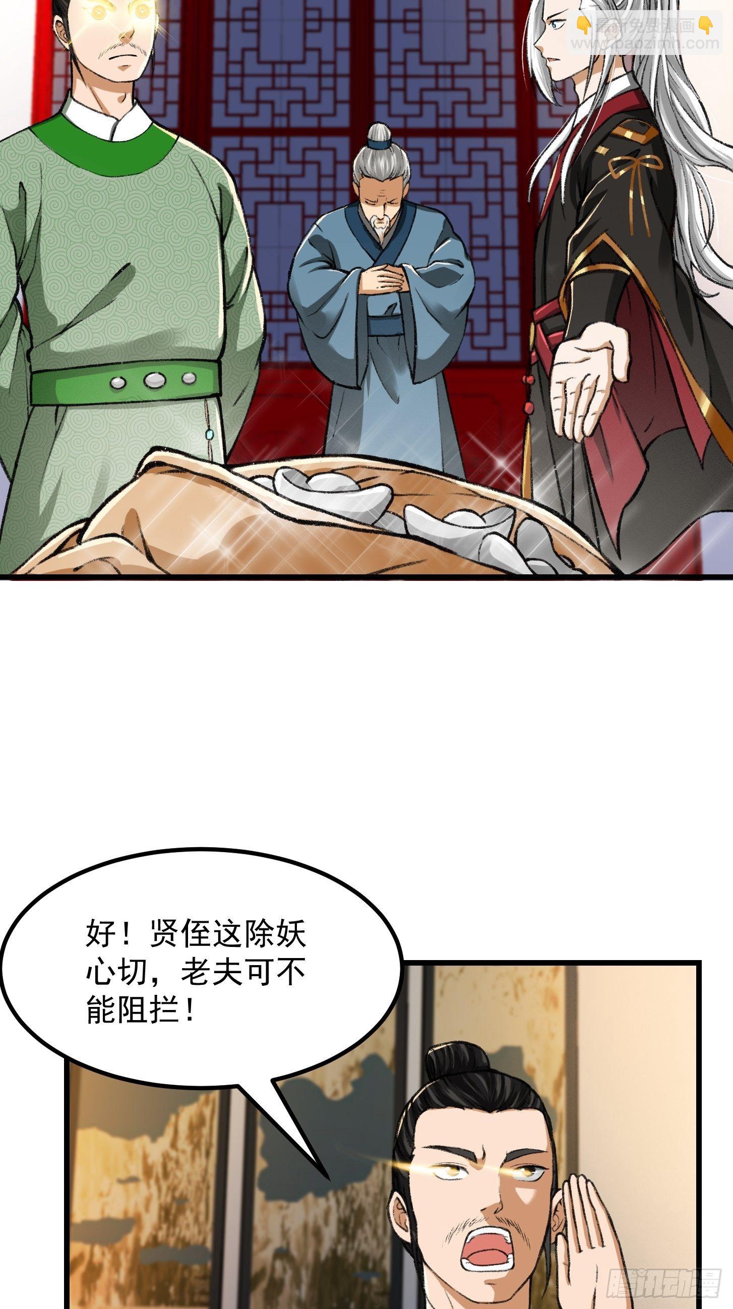 010 妖怪的境界16