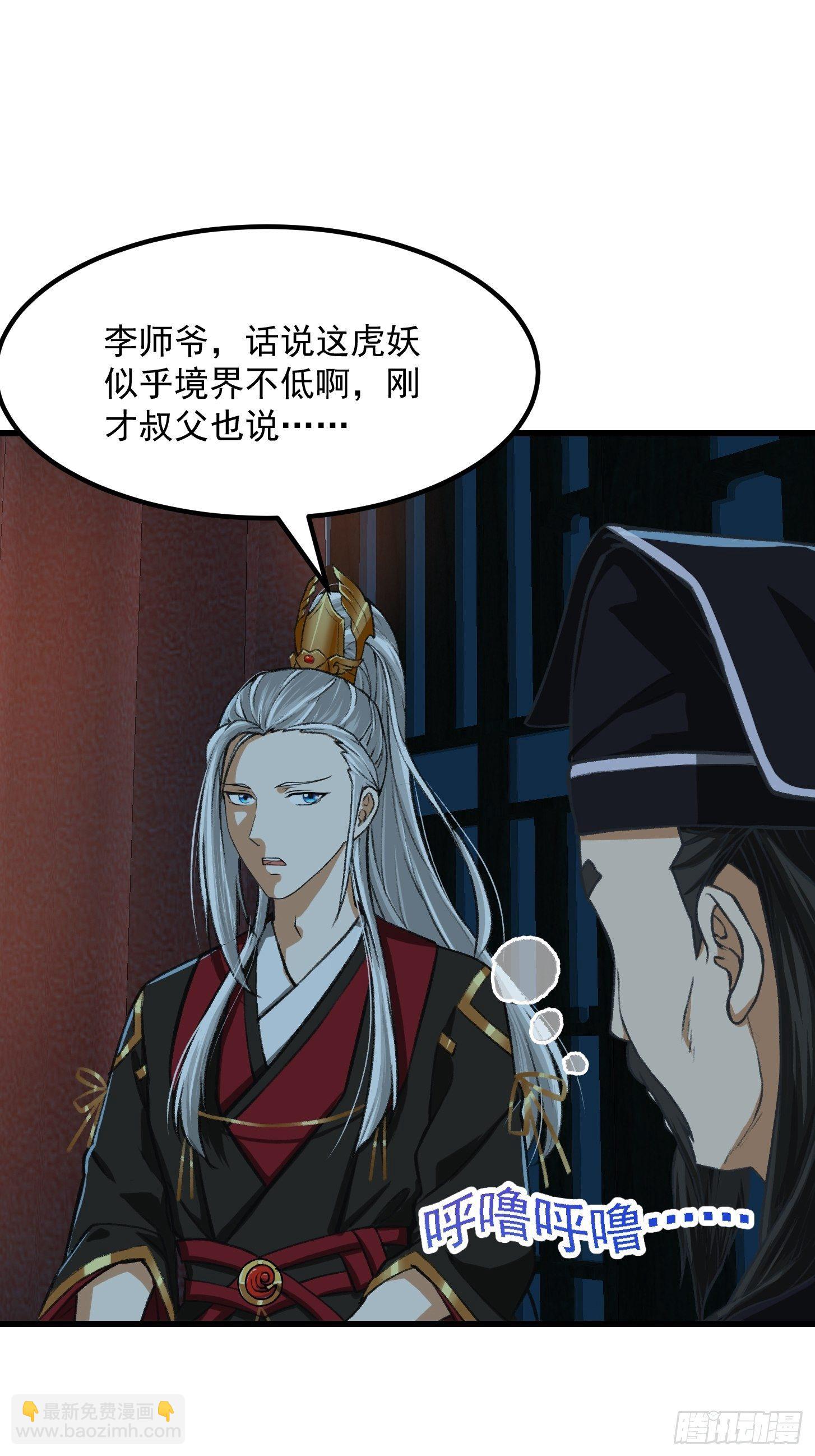 010 妖怪的境界23
