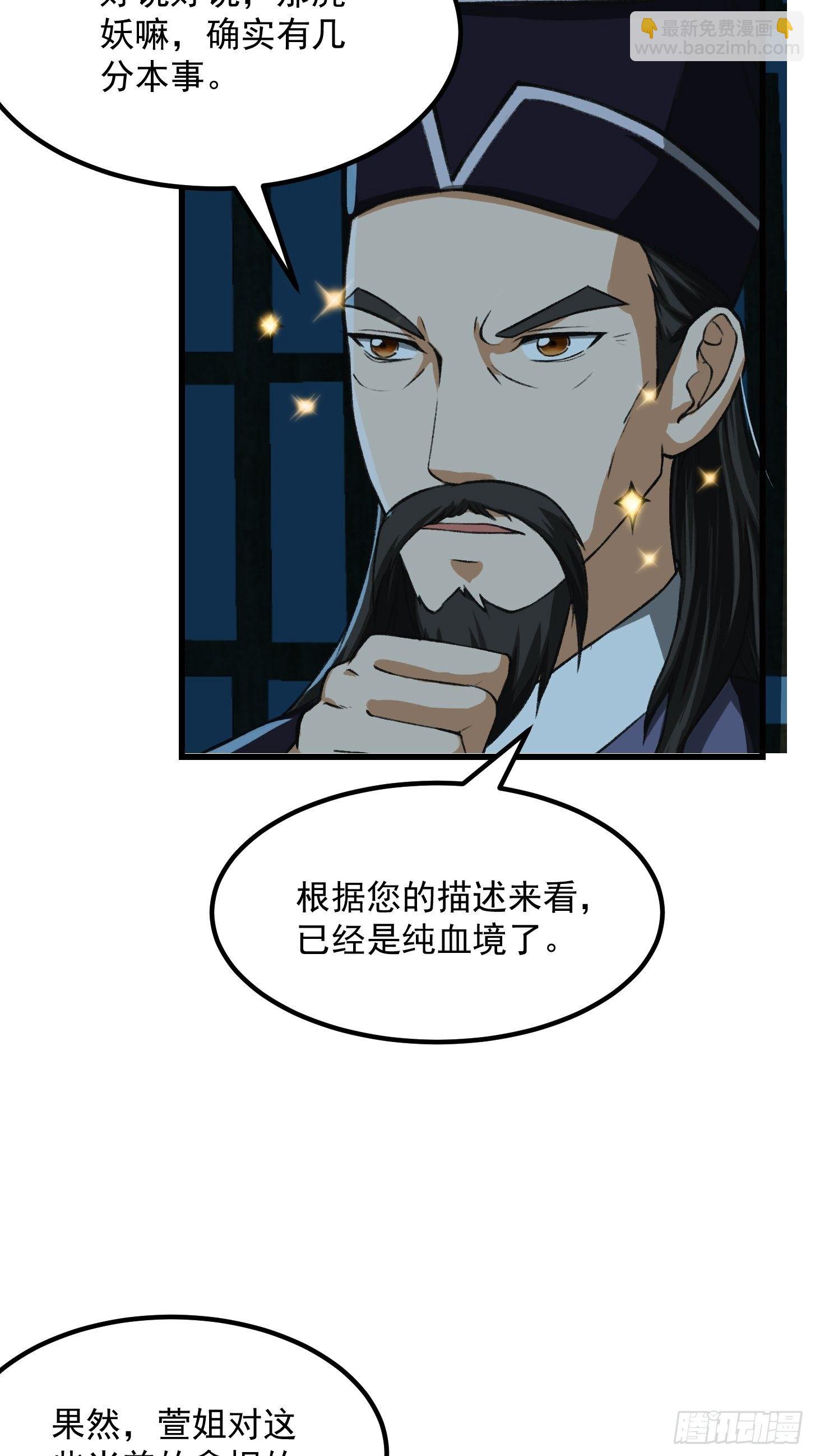 010 妖怪的境界25