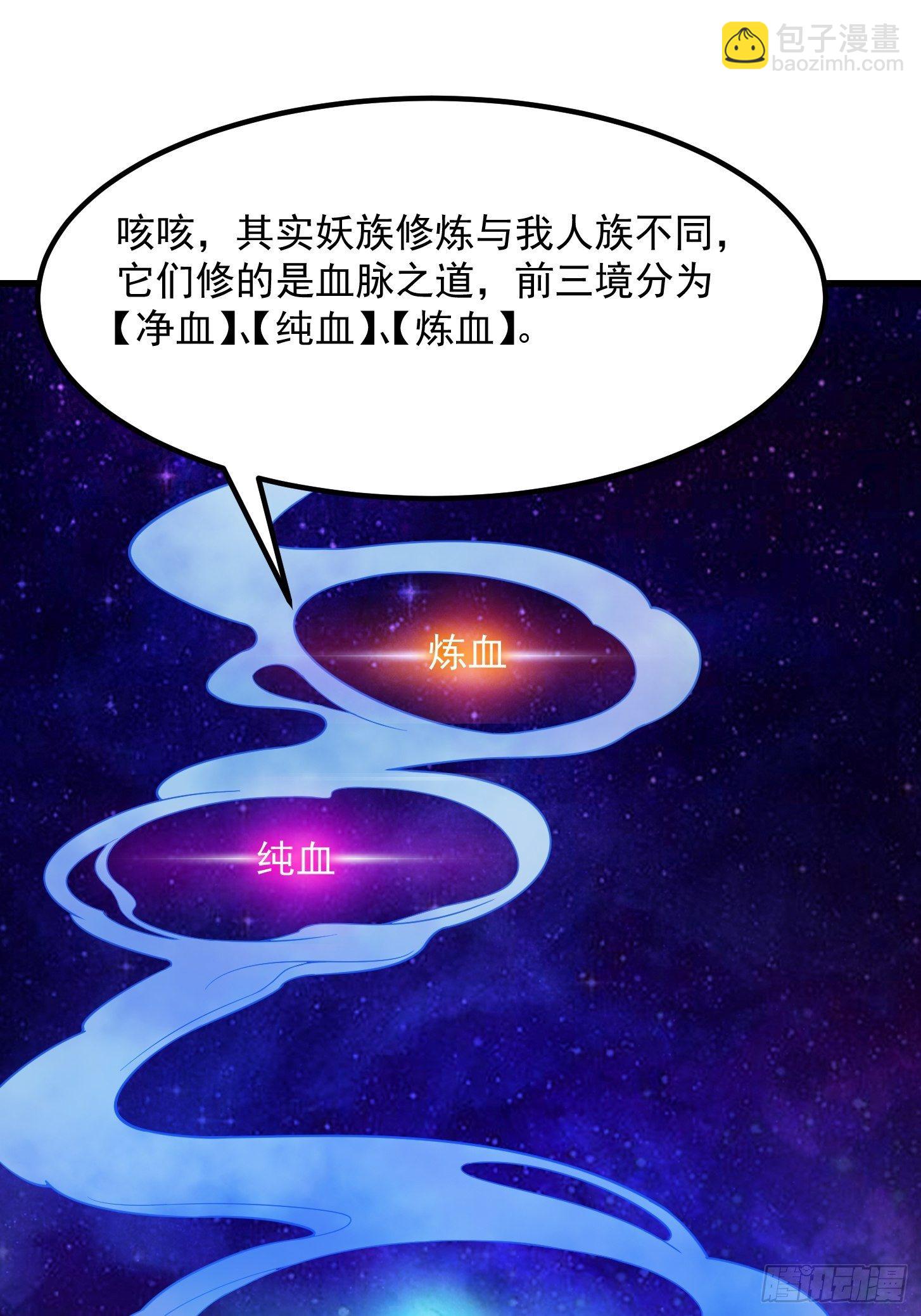010 妖怪的境界29