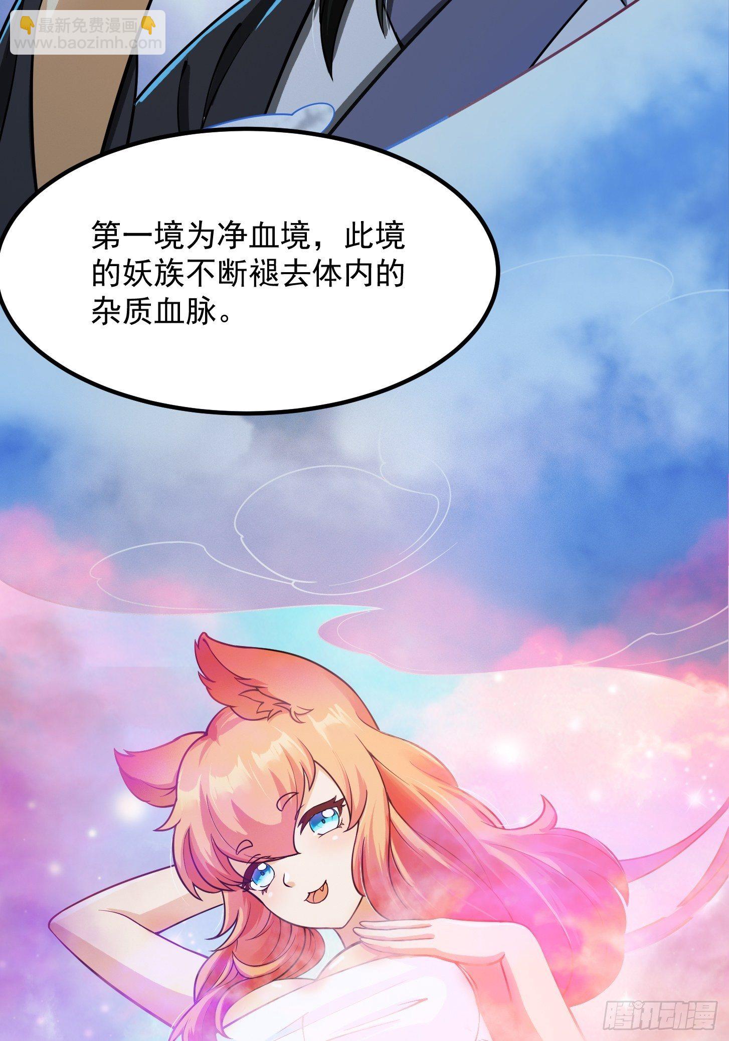 010 妖怪的境界31
