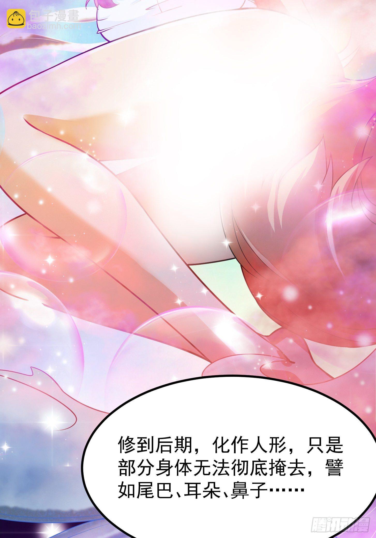 010 妖怪的境界32
