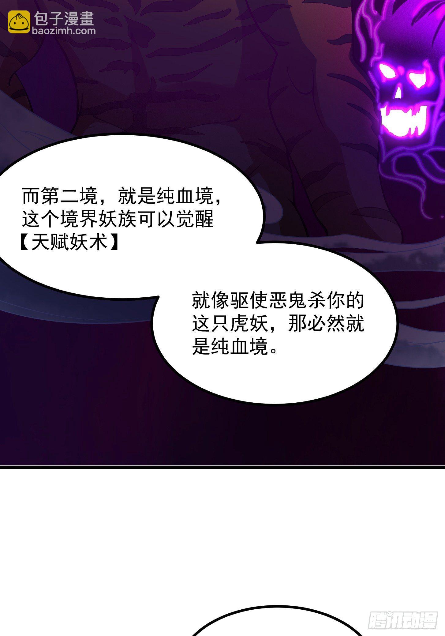010 妖怪的境界34