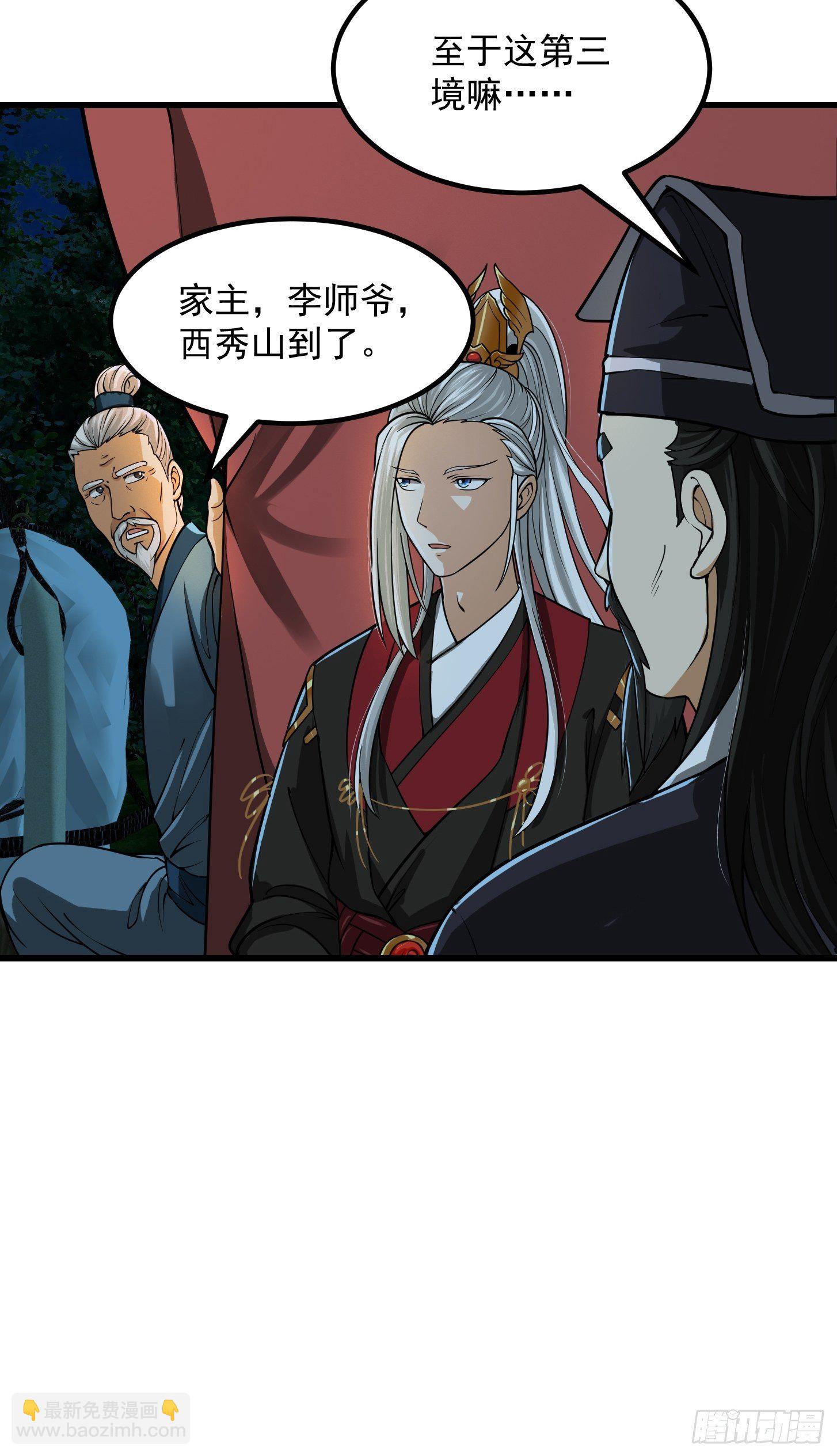 010 妖怪的境界35
