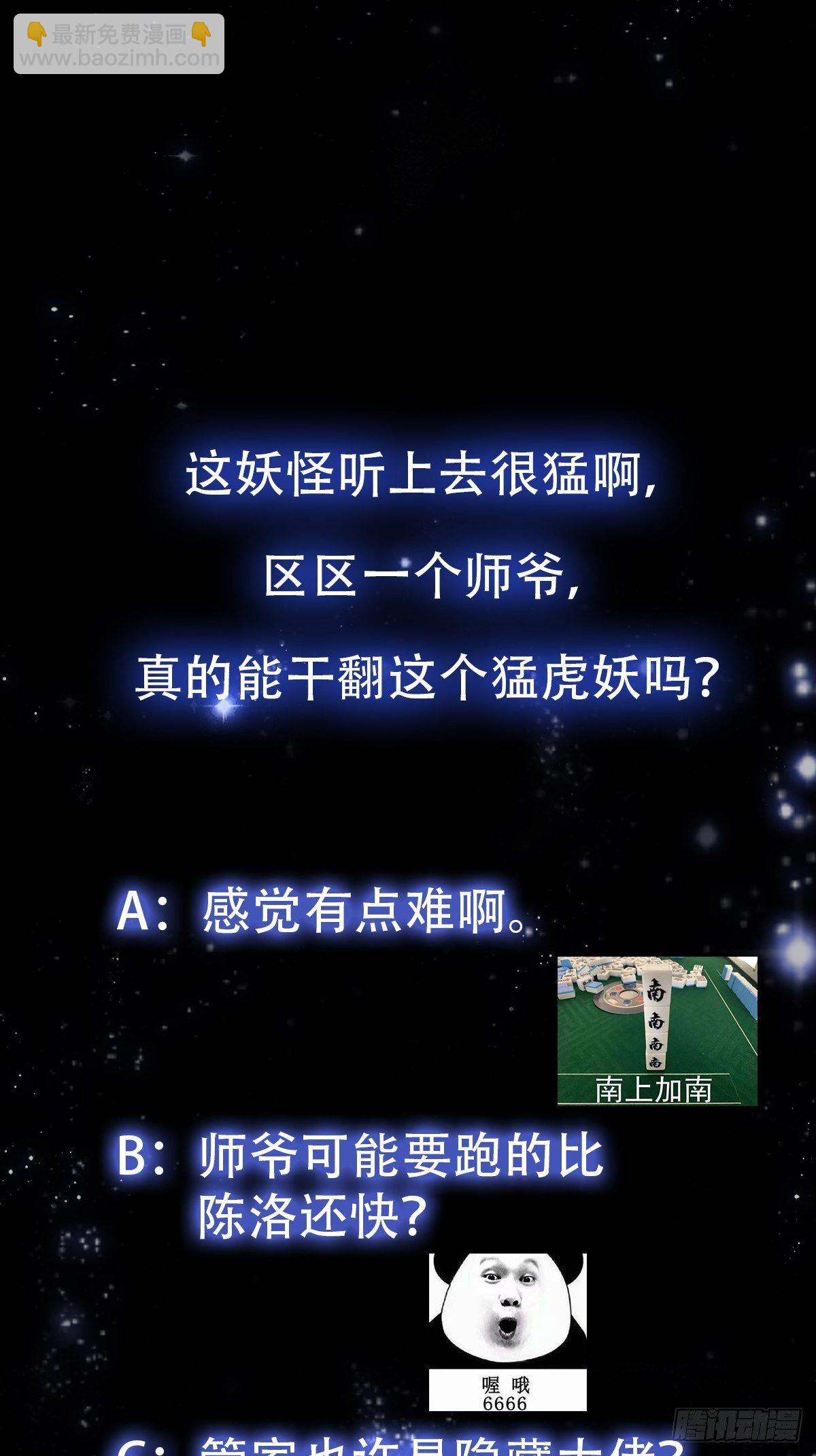 010 妖怪的境界36