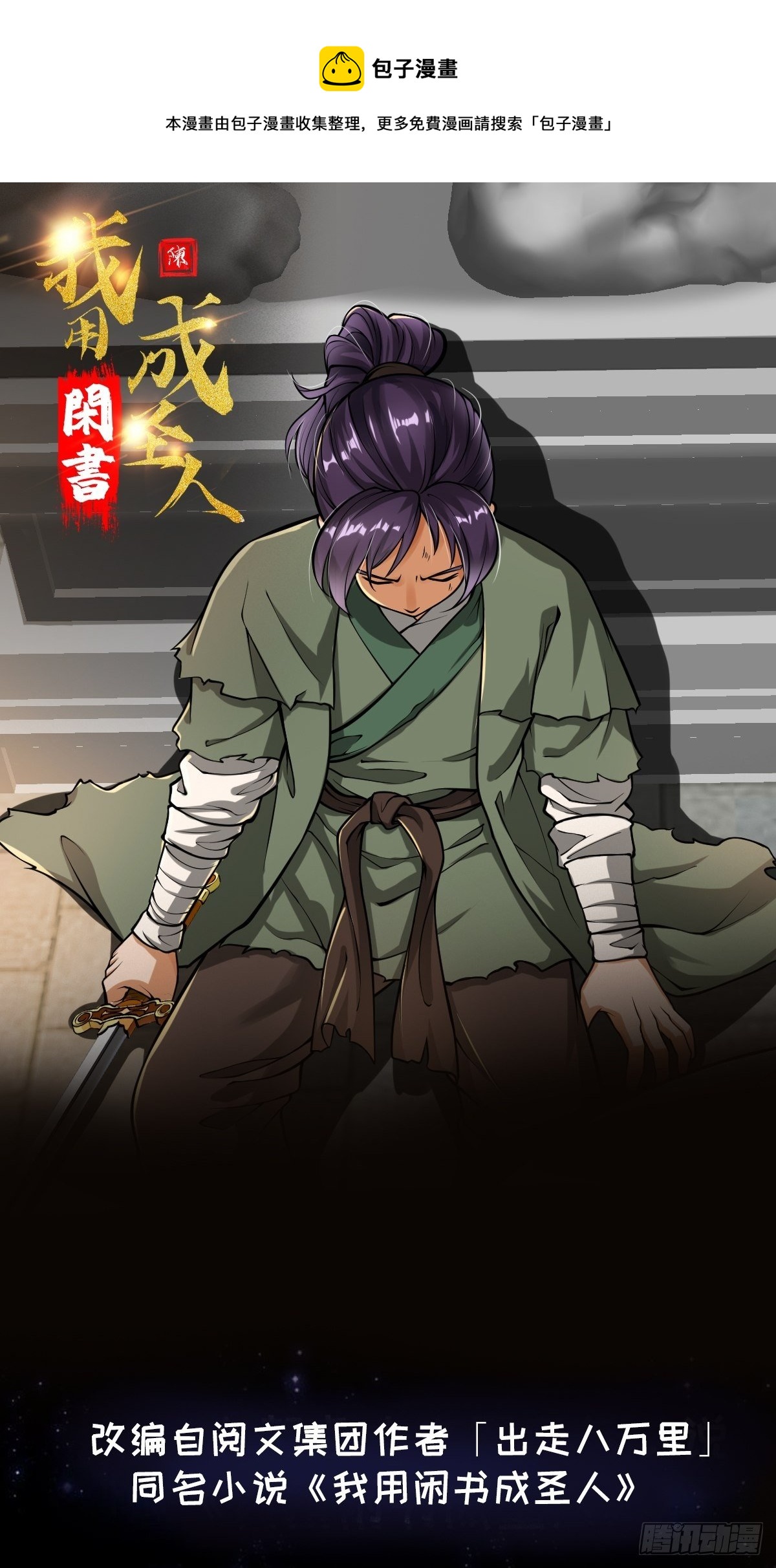 021 这世有不平事！0