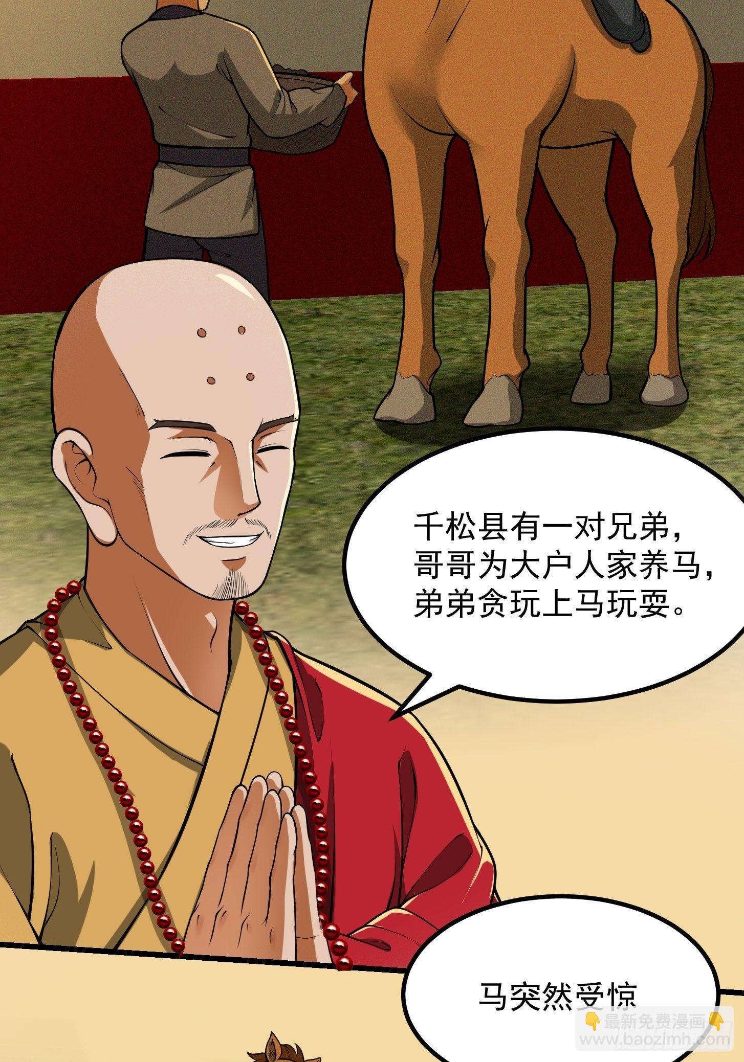 021 这世有不平事！21
