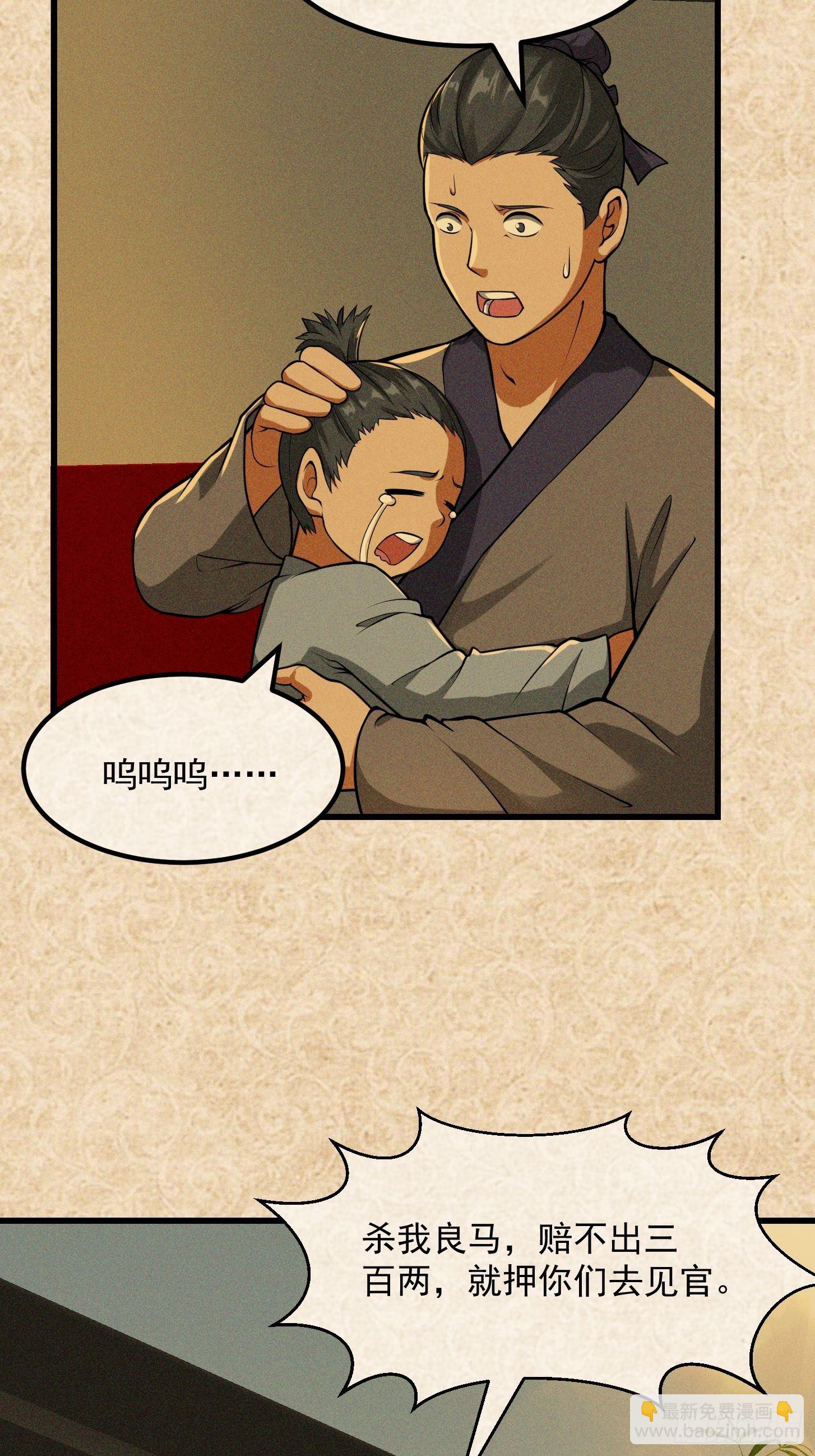 021 这世有不平事！27