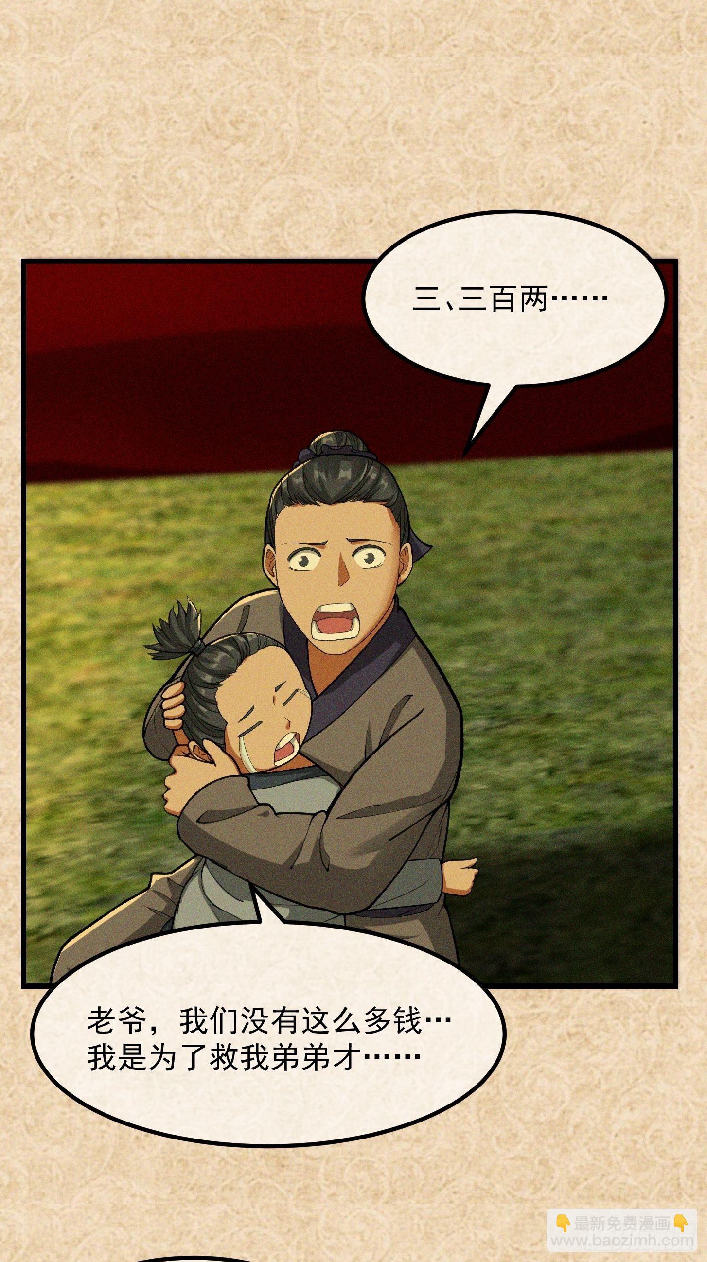 021 这世有不平事！29