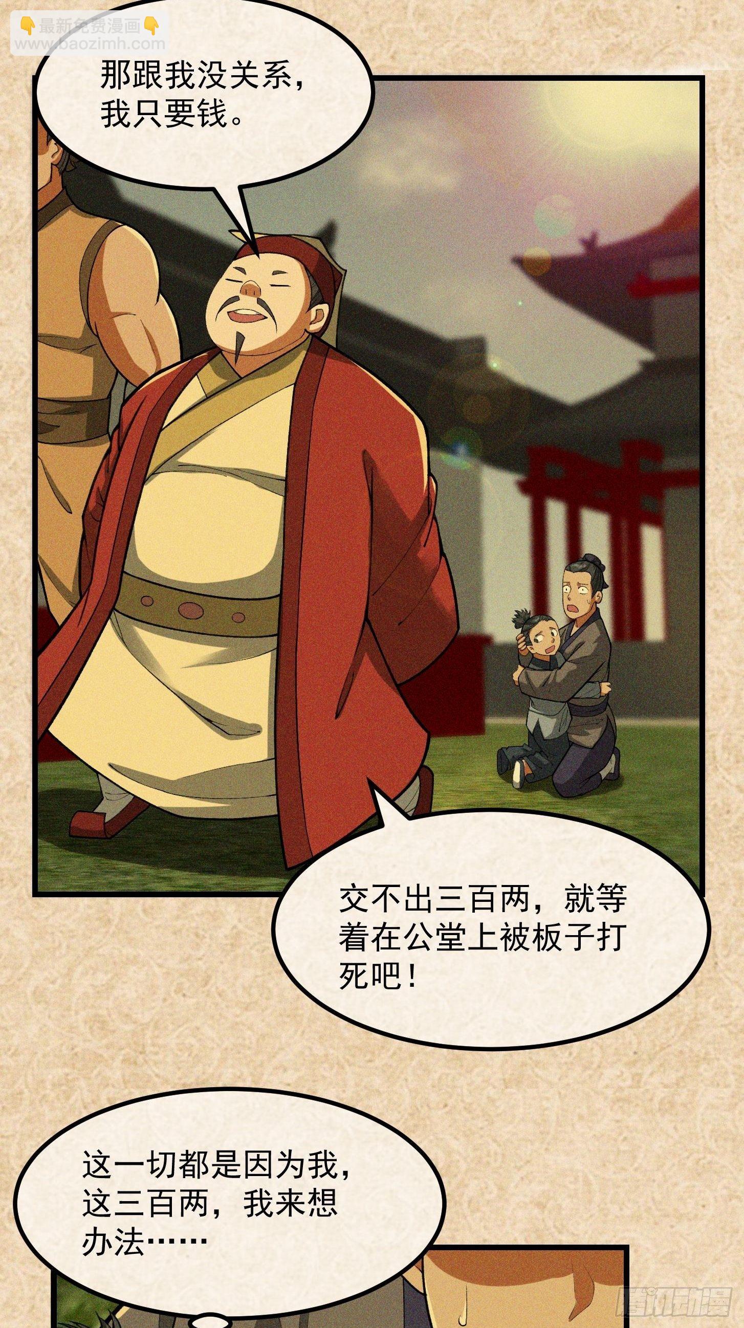021 这世有不平事！30