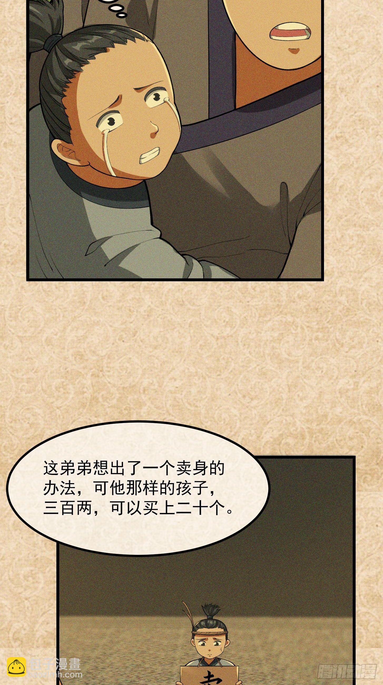 021 这世有不平事！31