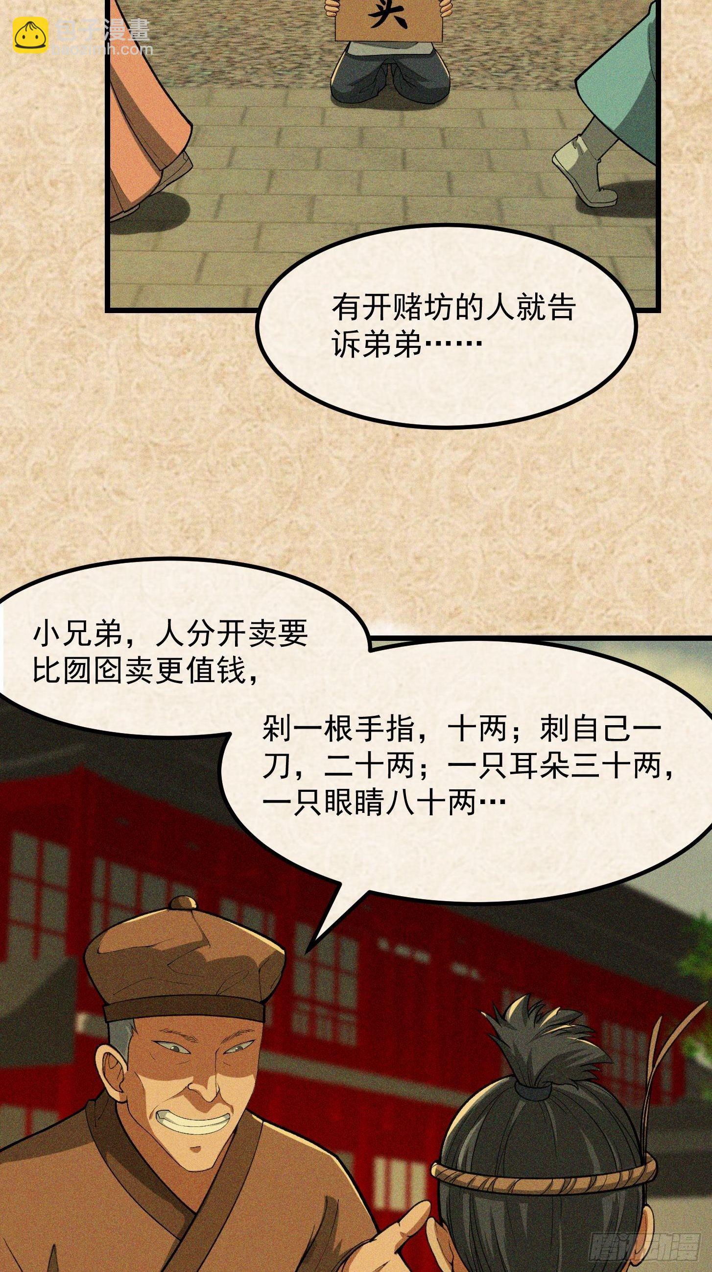 021 这世有不平事！32