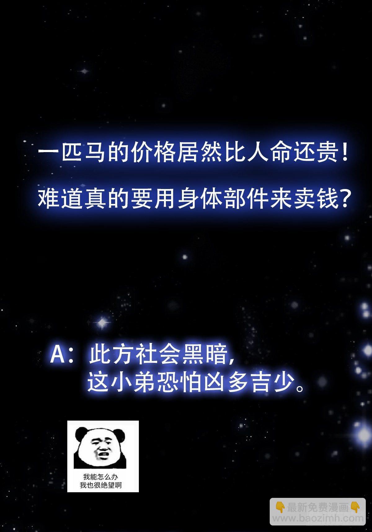021 这世有不平事！34