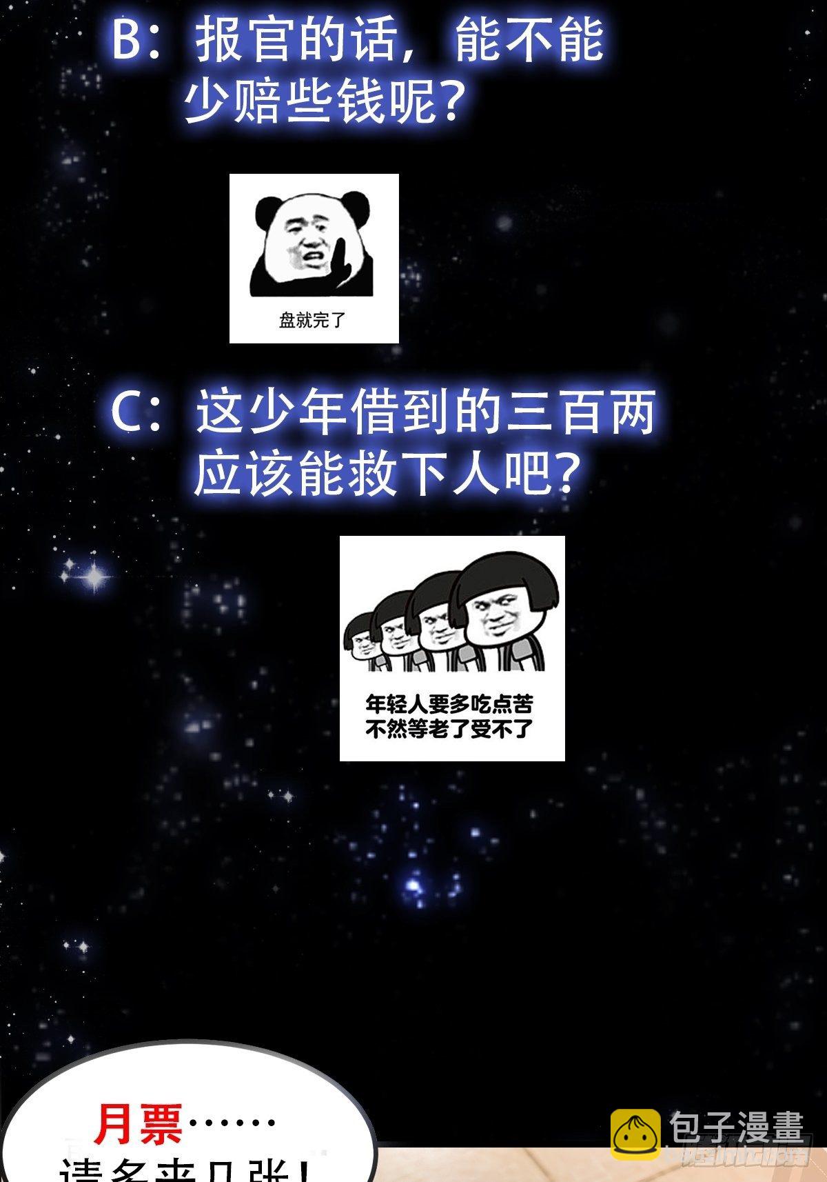 021 这世有不平事！35