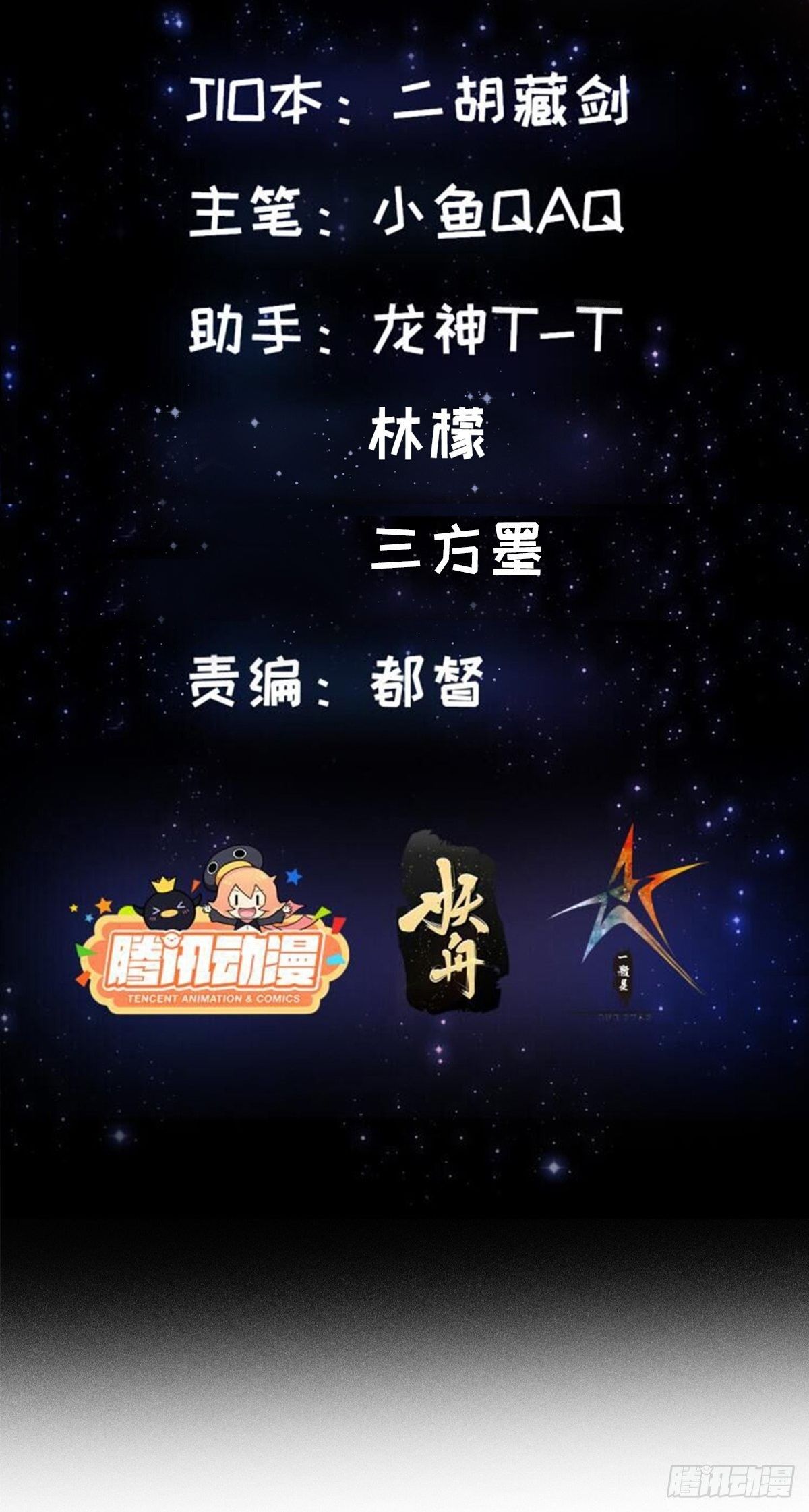 23话  跟妖僧结仇了！1