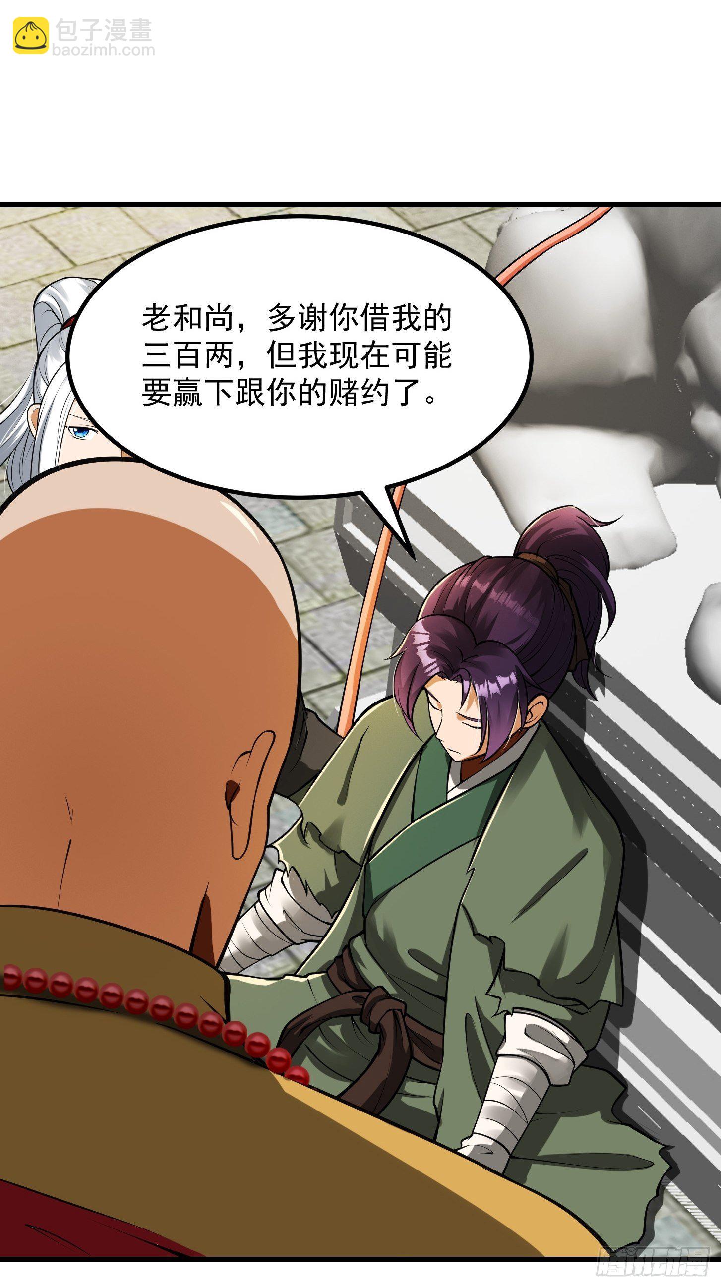 23话  跟妖僧结仇了！10