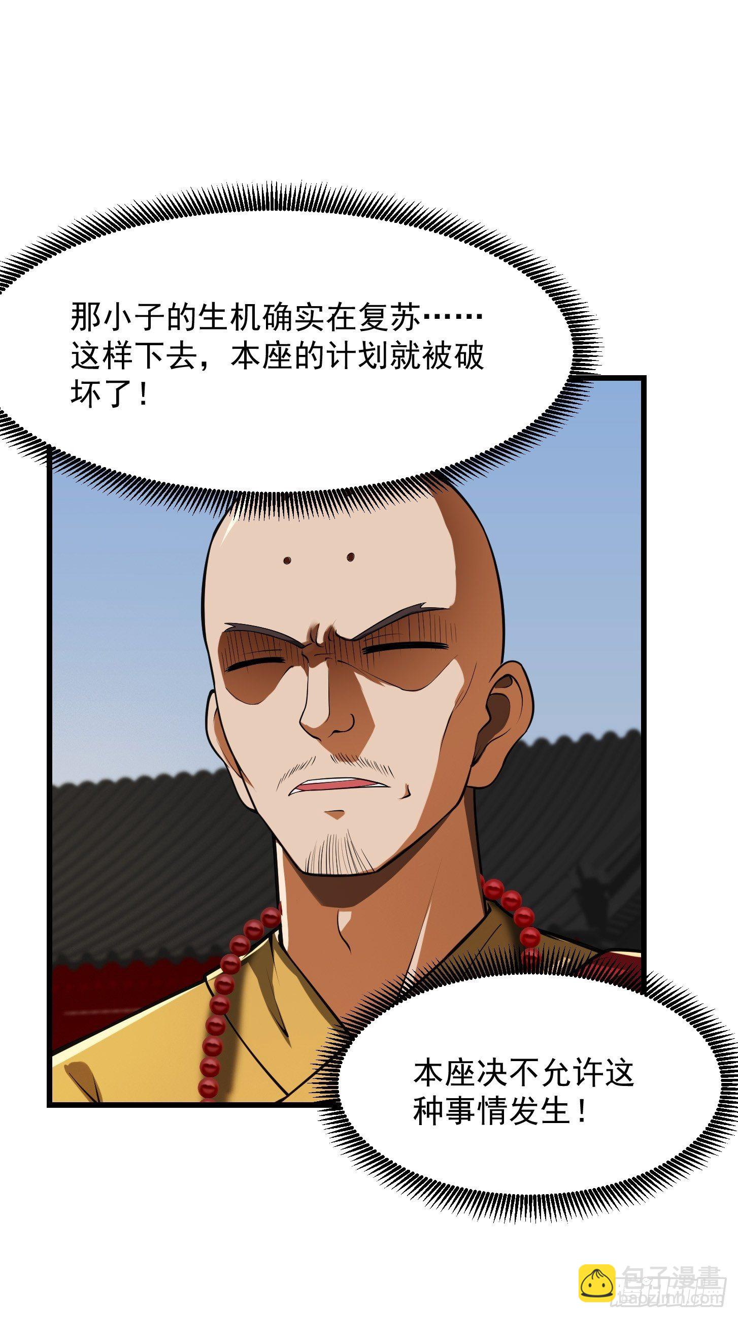 23话  跟妖僧结仇了！11