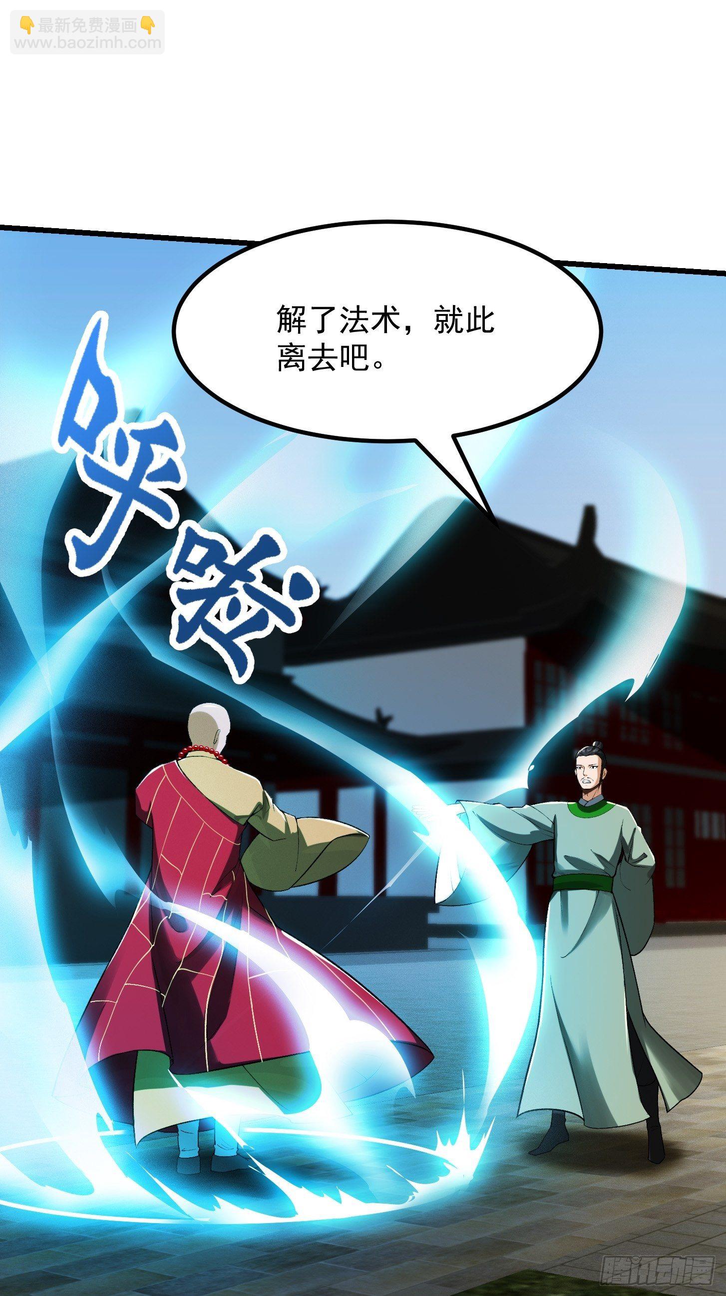 23话  跟妖僧结仇了！27